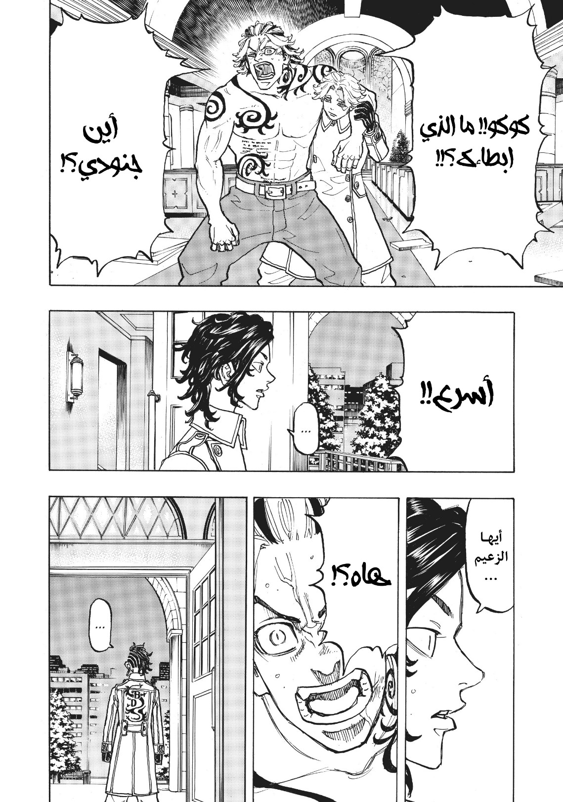 Tokyo Revengers: Chapter 106 - Page 13