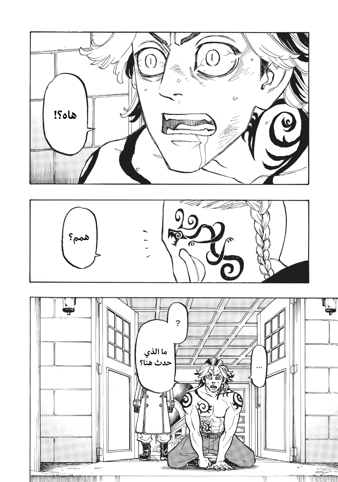 Tokyo Revengers: Chapter 106 - Page 15