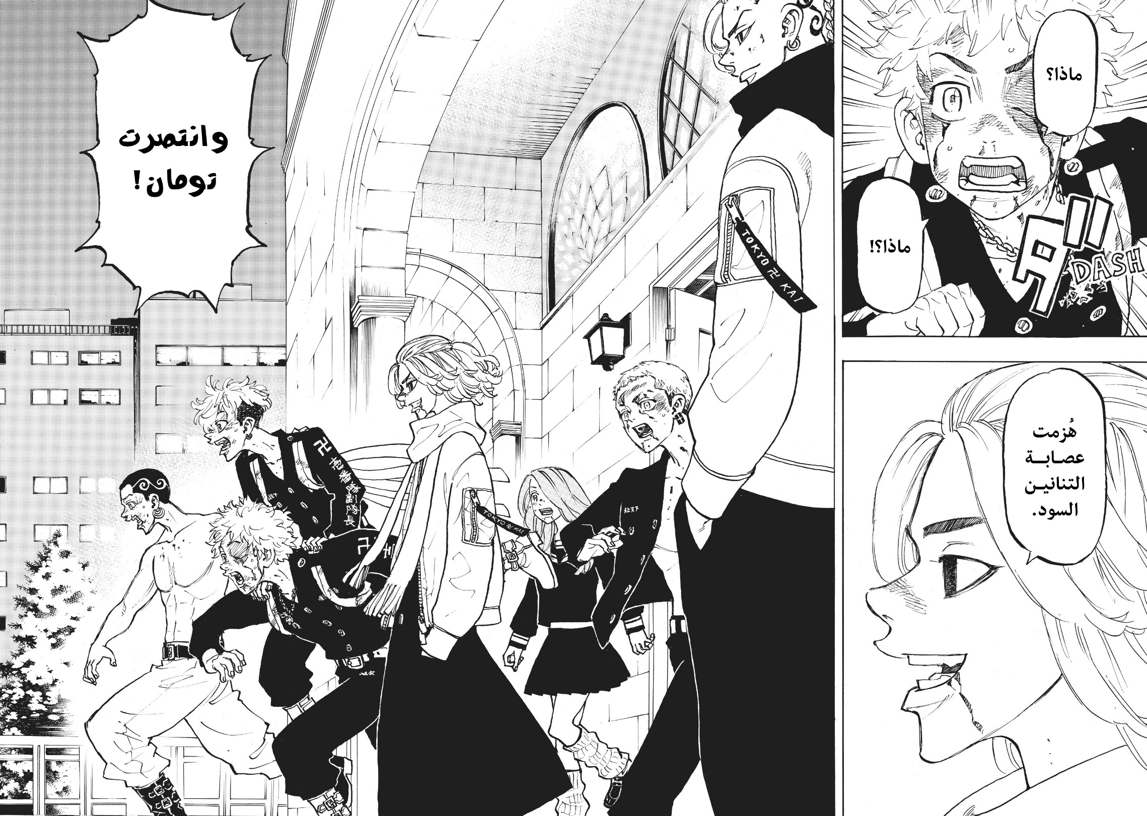 Tokyo Revengers: Chapter 107 - Page 5