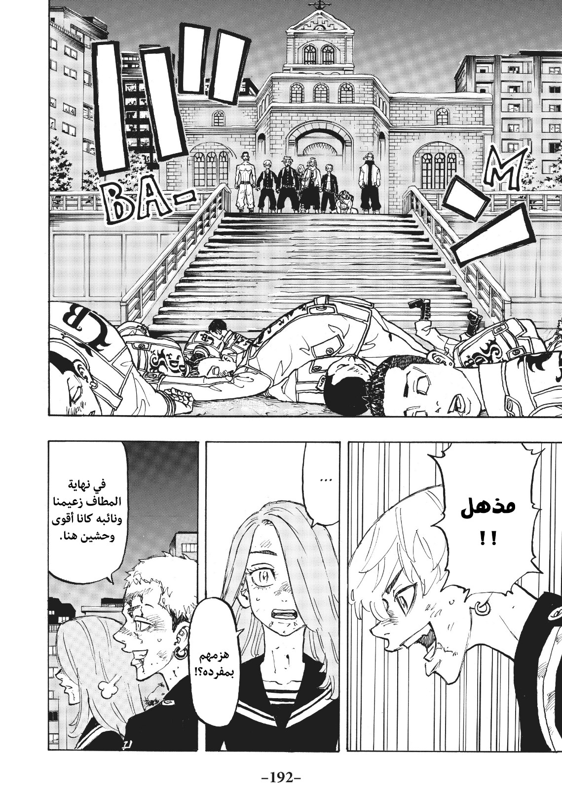 Tokyo Revengers: Chapter 107 - Page 6