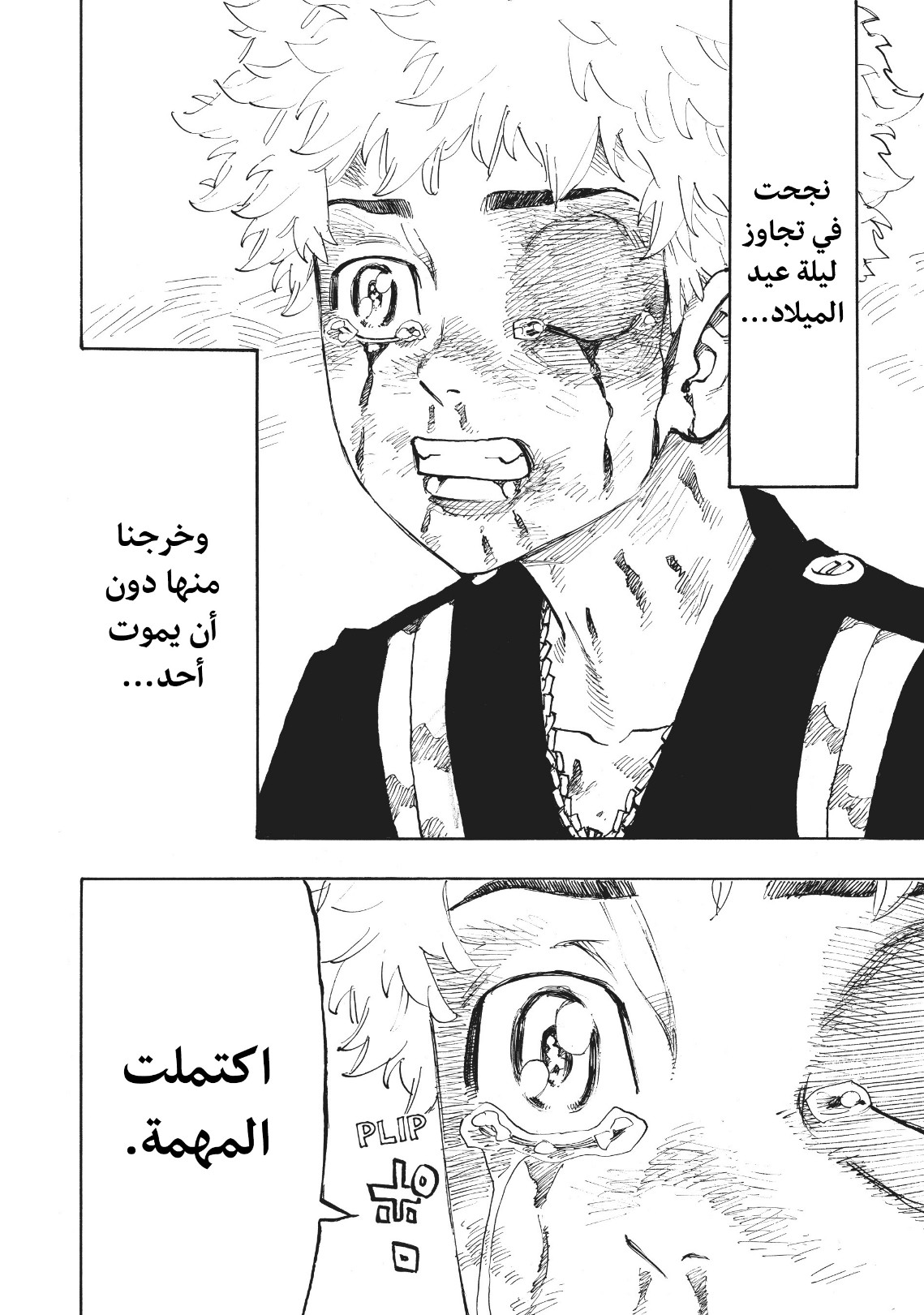 Tokyo Revengers: Chapter 107 - Page 8