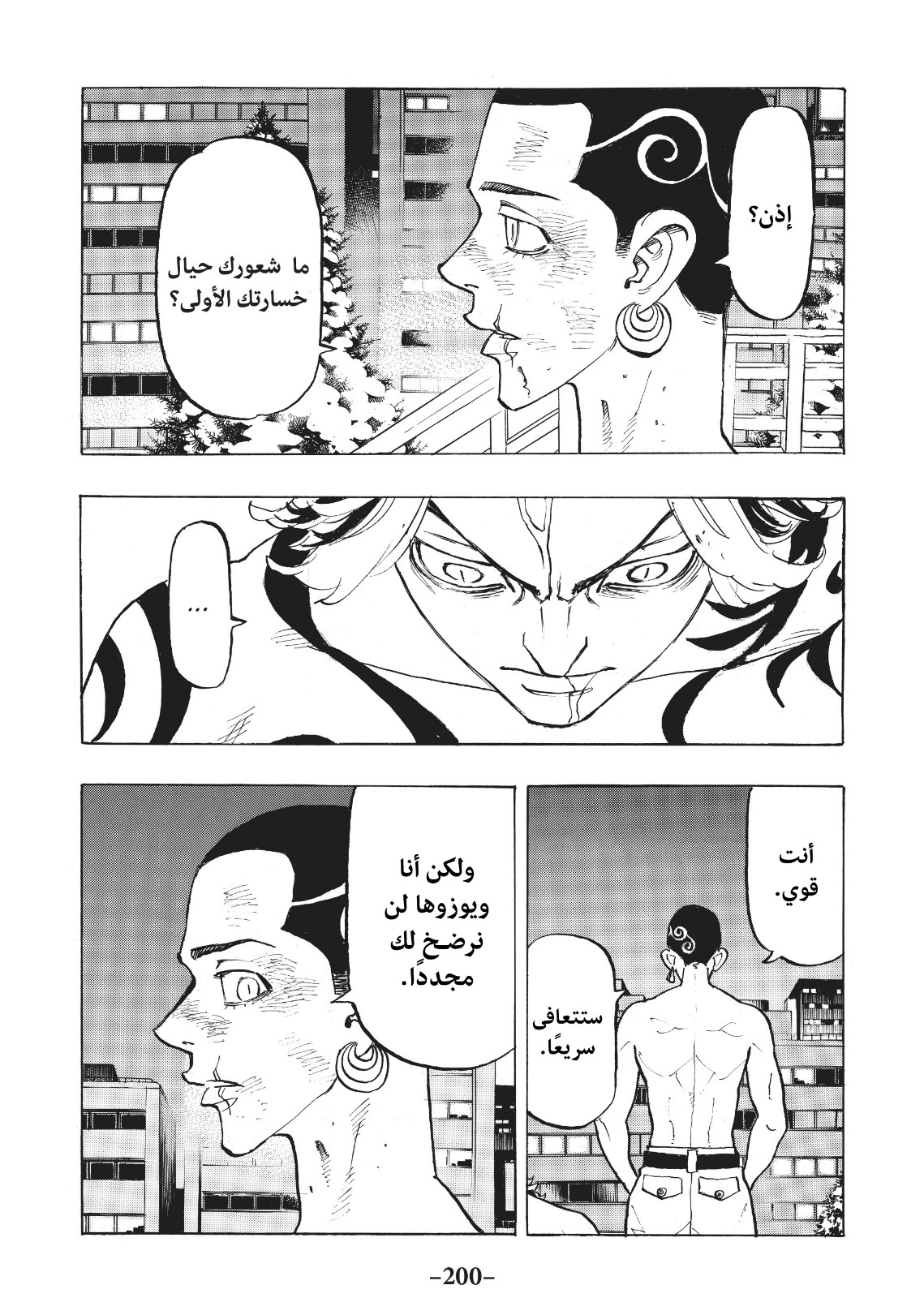 Tokyo Revengers: Chapter 107 - Page 14