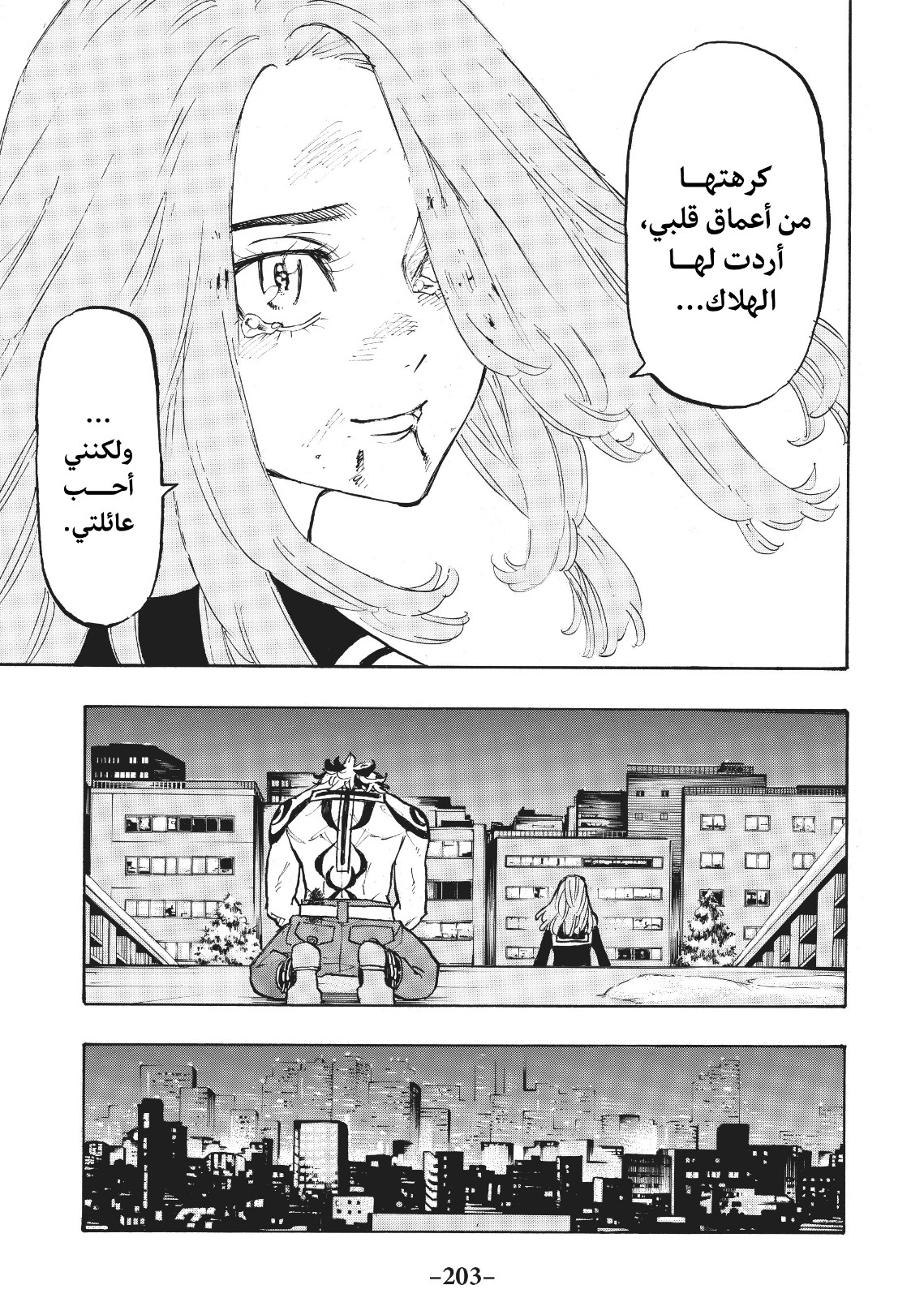 Tokyo Revengers: Chapter 107 - Page 17