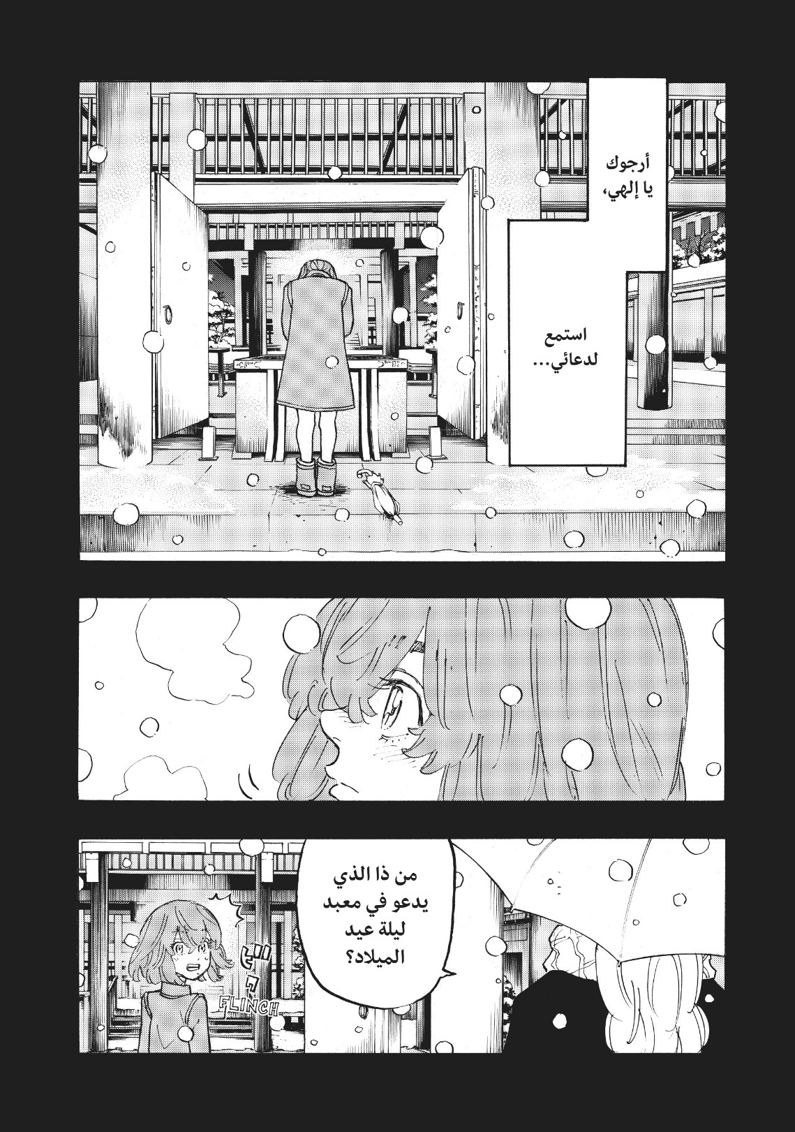 Tokyo Revengers: Chapter 108 - Page 9