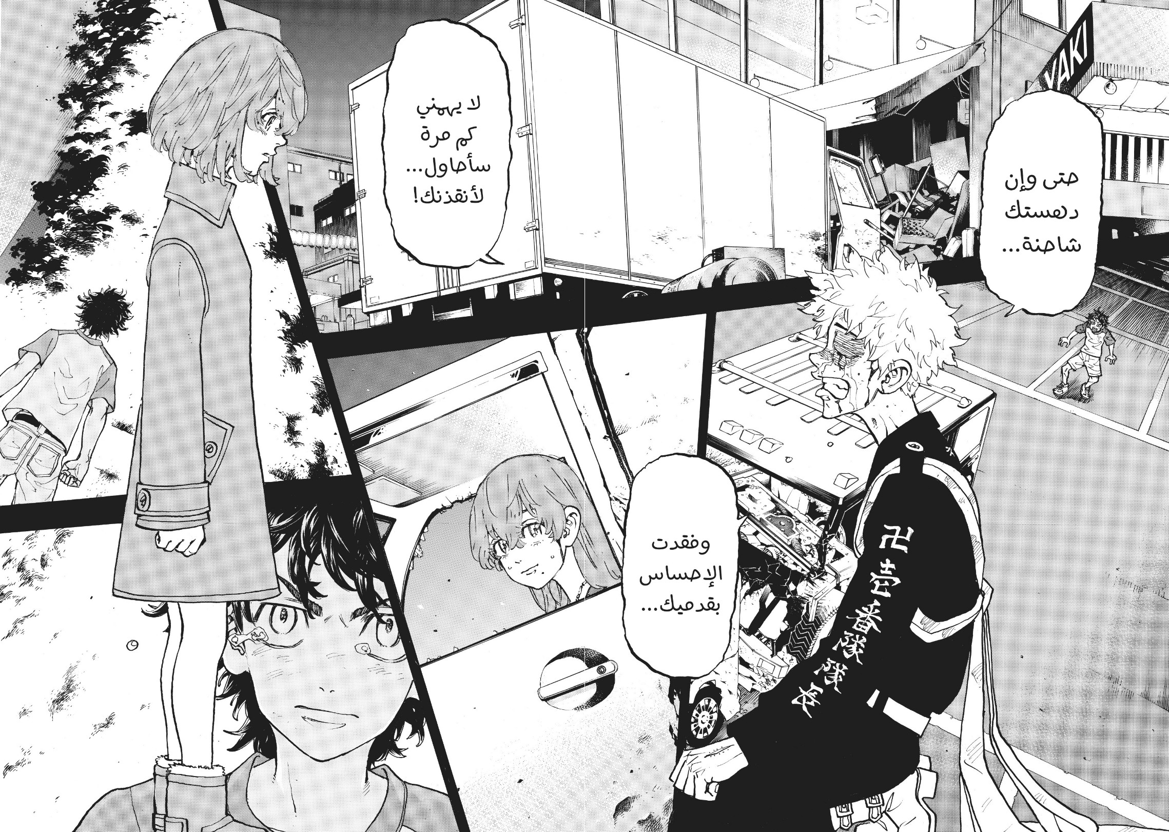 Tokyo Revengers: Chapter 108 - Page 19