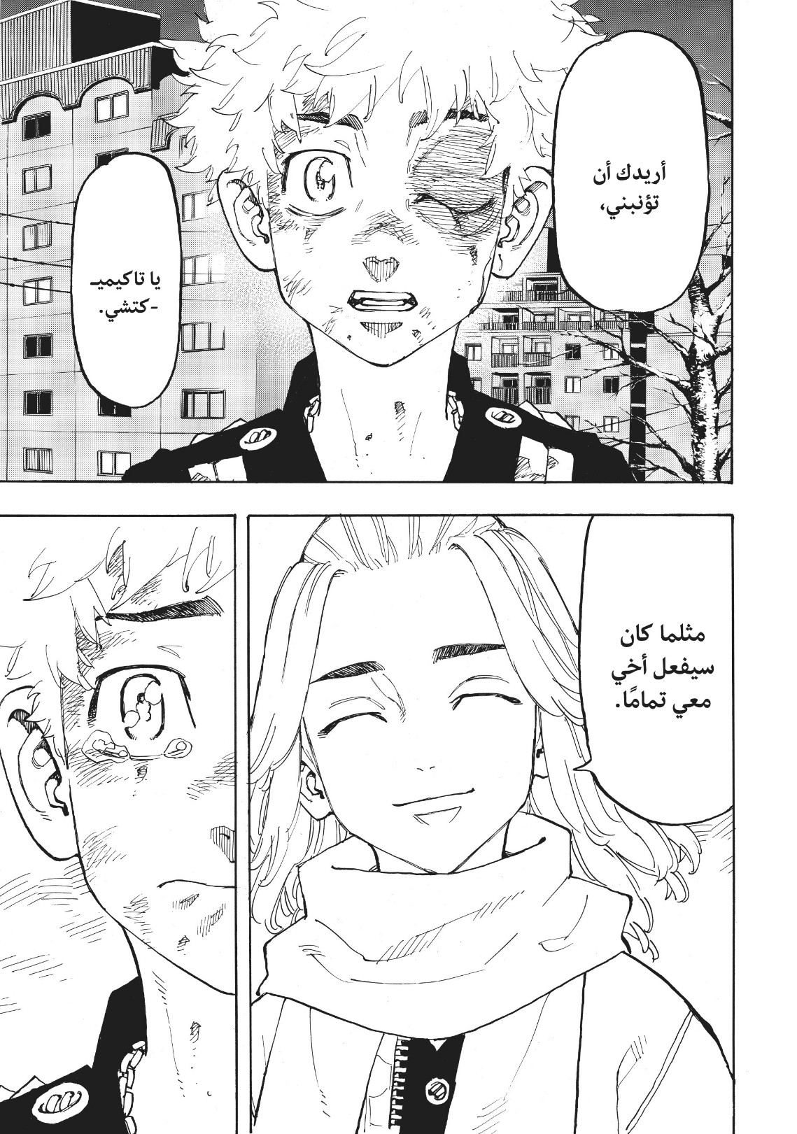 Tokyo Revengers: Chapter 109 - Page 18