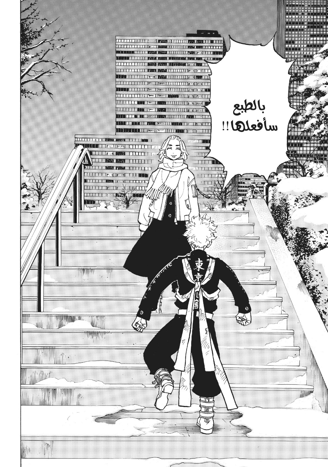 Tokyo Revengers: Chapter 109 - Page 19