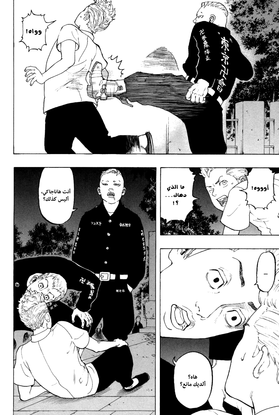 Tokyo Revengers: Chapter 11 - Page 9