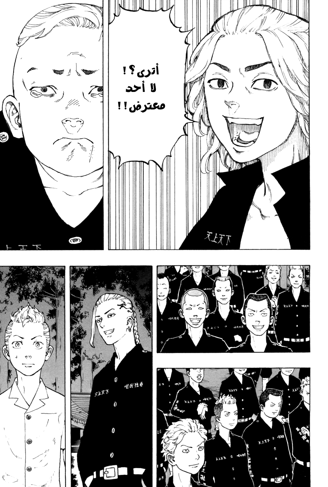 Tokyo Revengers: Chapter 11 - Page 16