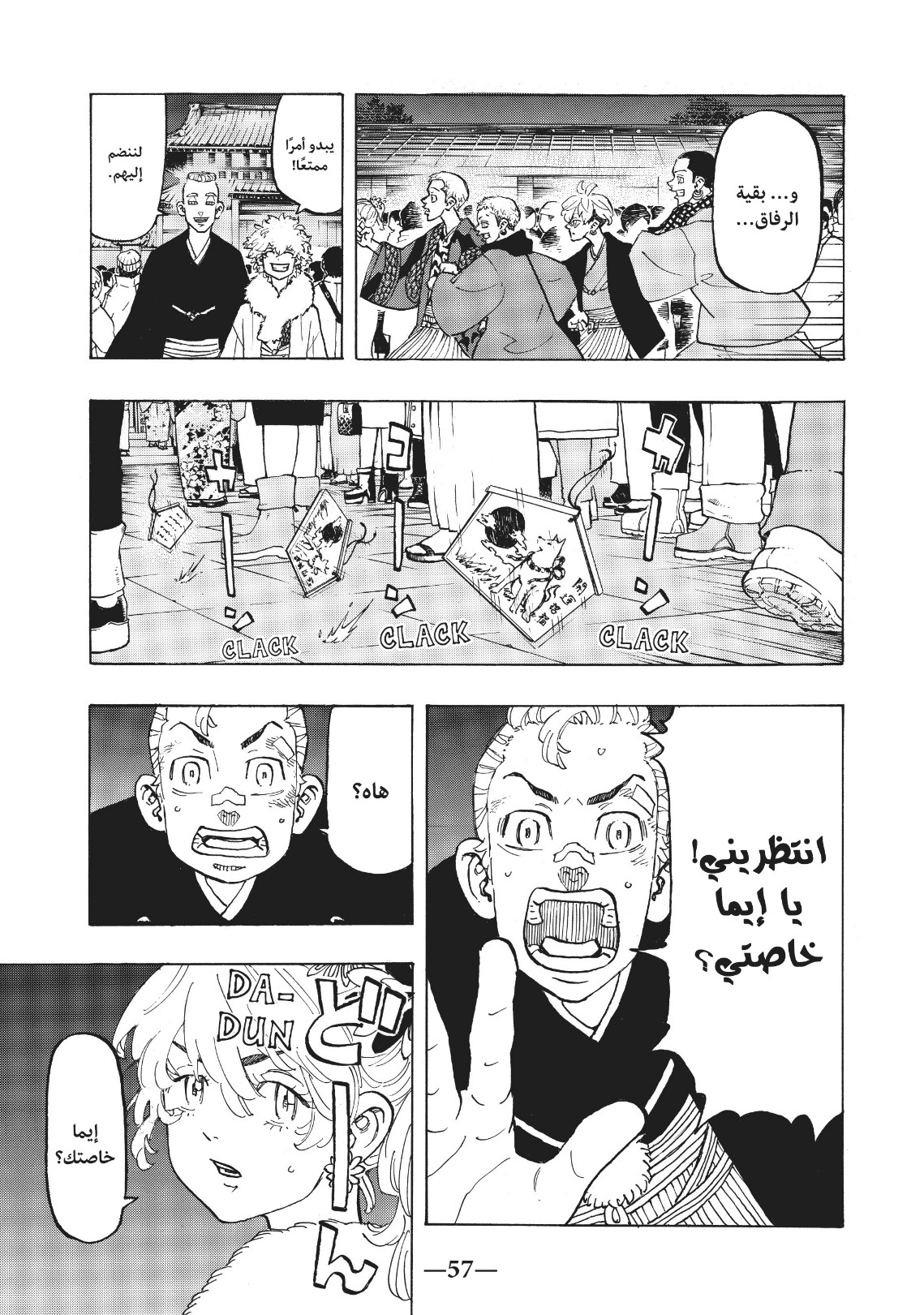 Tokyo Revengers: Chapter 110 - Page 15