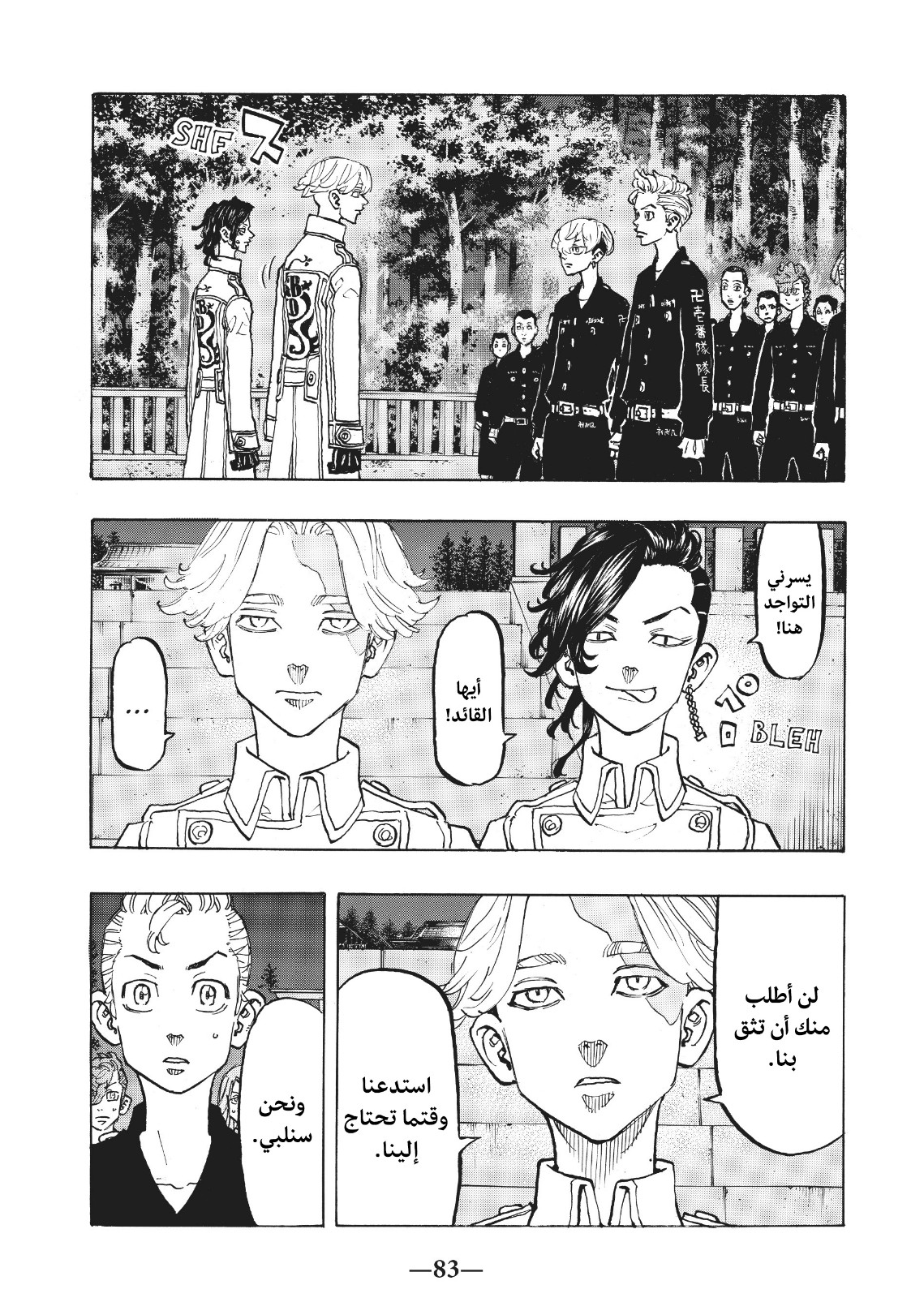 Tokyo Revengers: Chapter 111 - Page 19