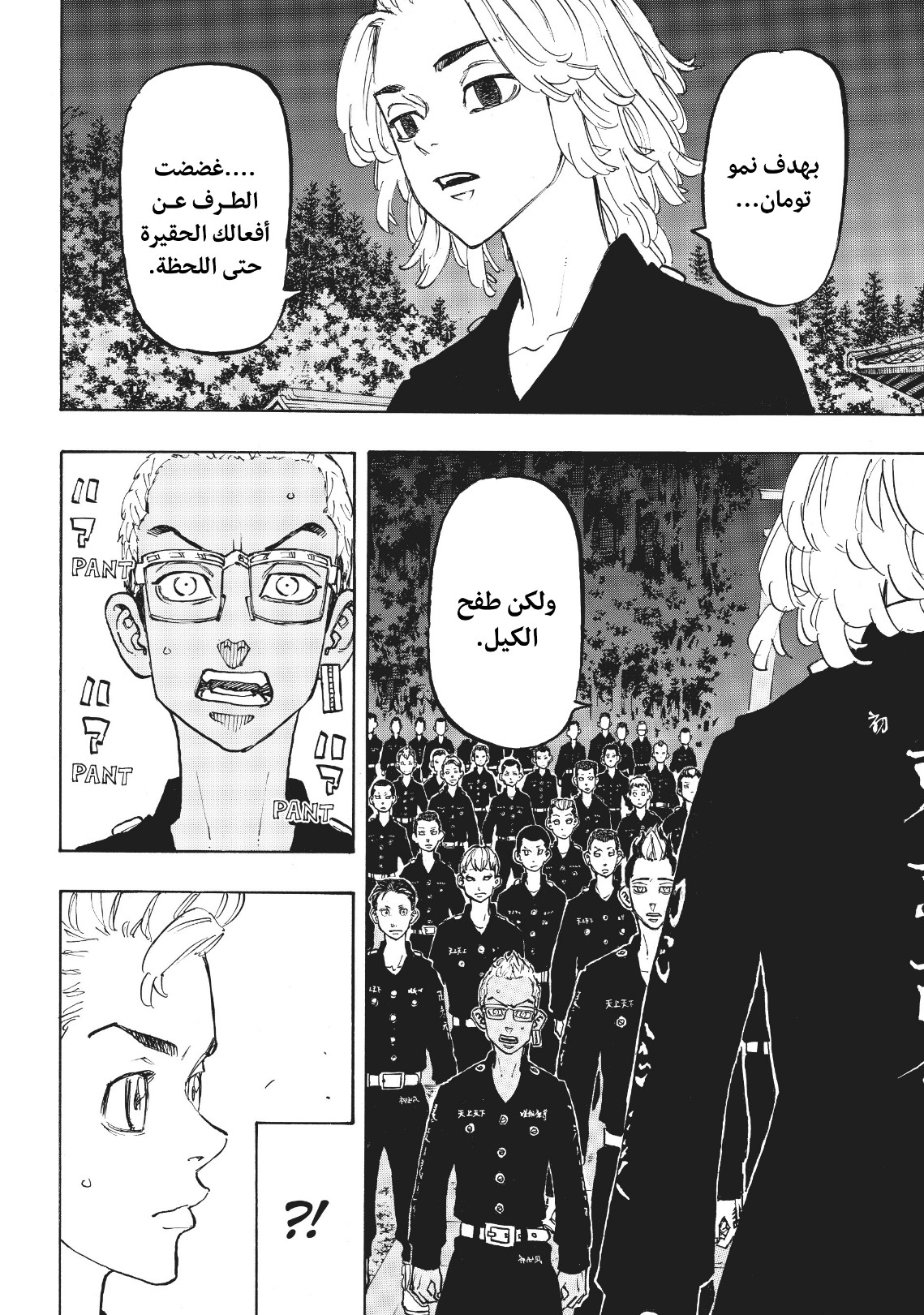 Tokyo Revengers: Chapter 112 - Page 8