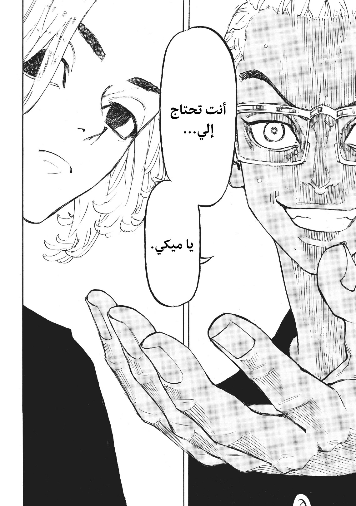 Tokyo Revengers: Chapter 112 - Page 13