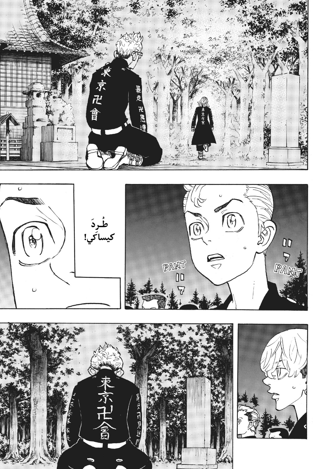 Tokyo Revengers: Chapter 112 - Page 18