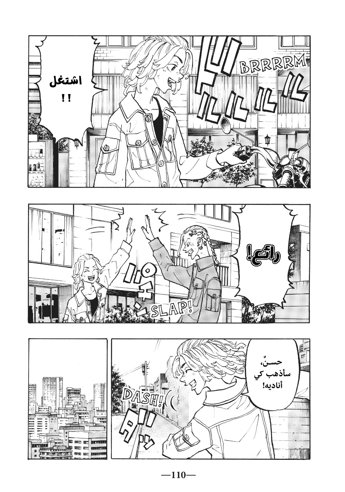 Tokyo Revengers: Chapter 113 - Page 2