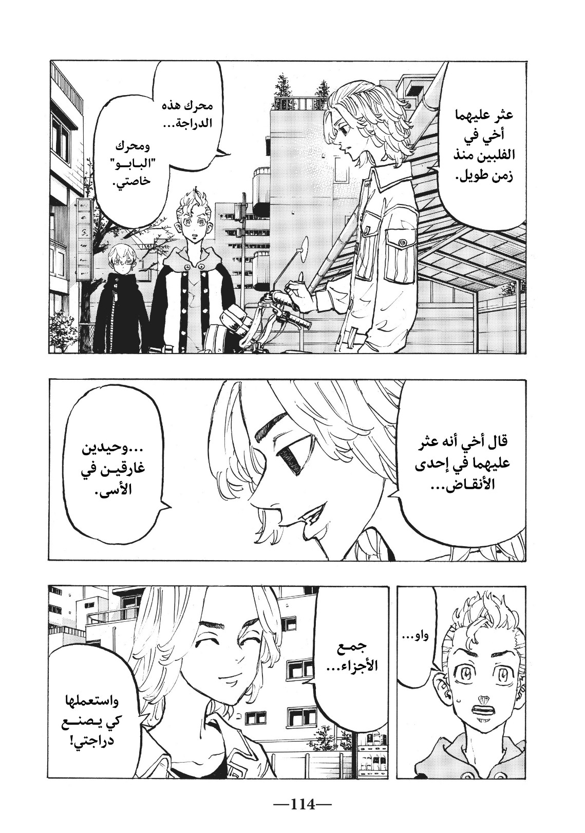 Tokyo Revengers: Chapter 113 - Page 6