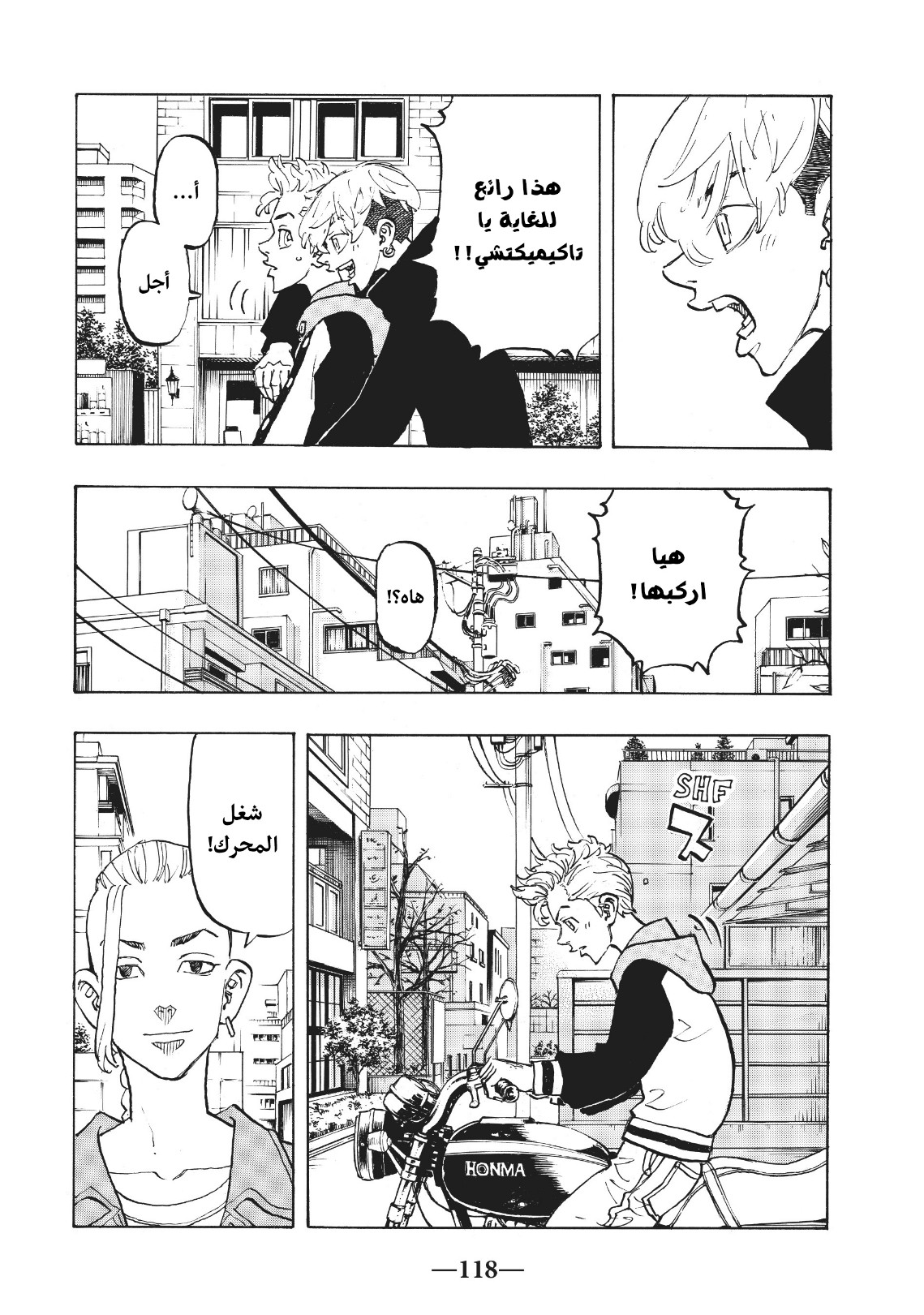 Tokyo Revengers: Chapter 113 - Page 10