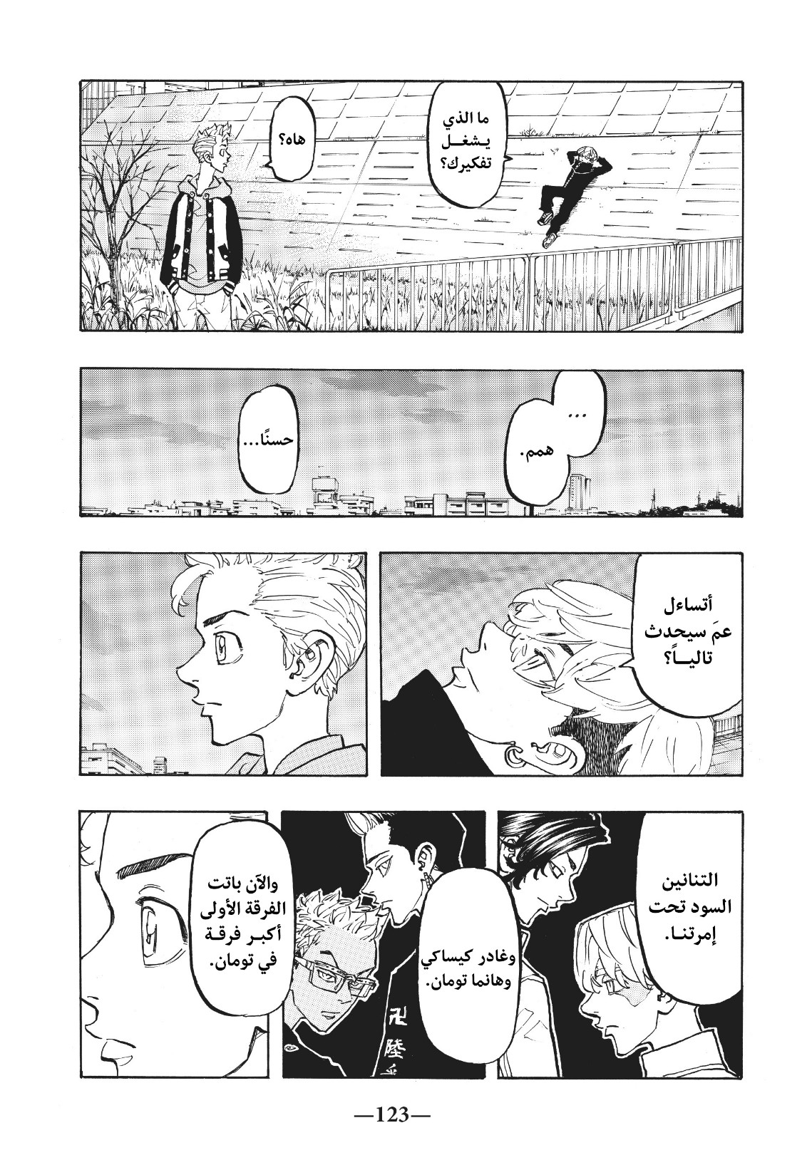 Tokyo Revengers: Chapter 113 - Page 15