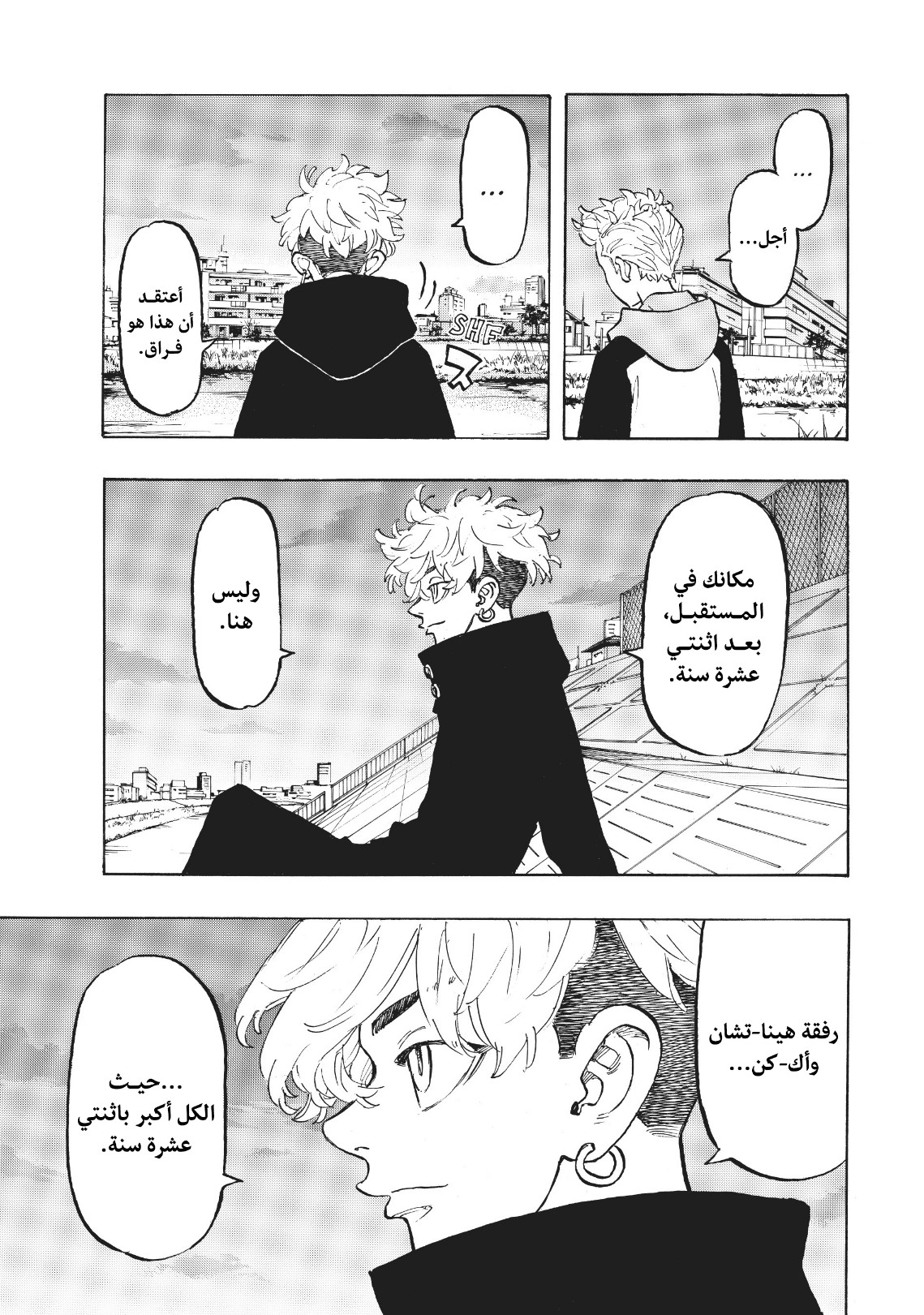 Tokyo Revengers: Chapter 113 - Page 17