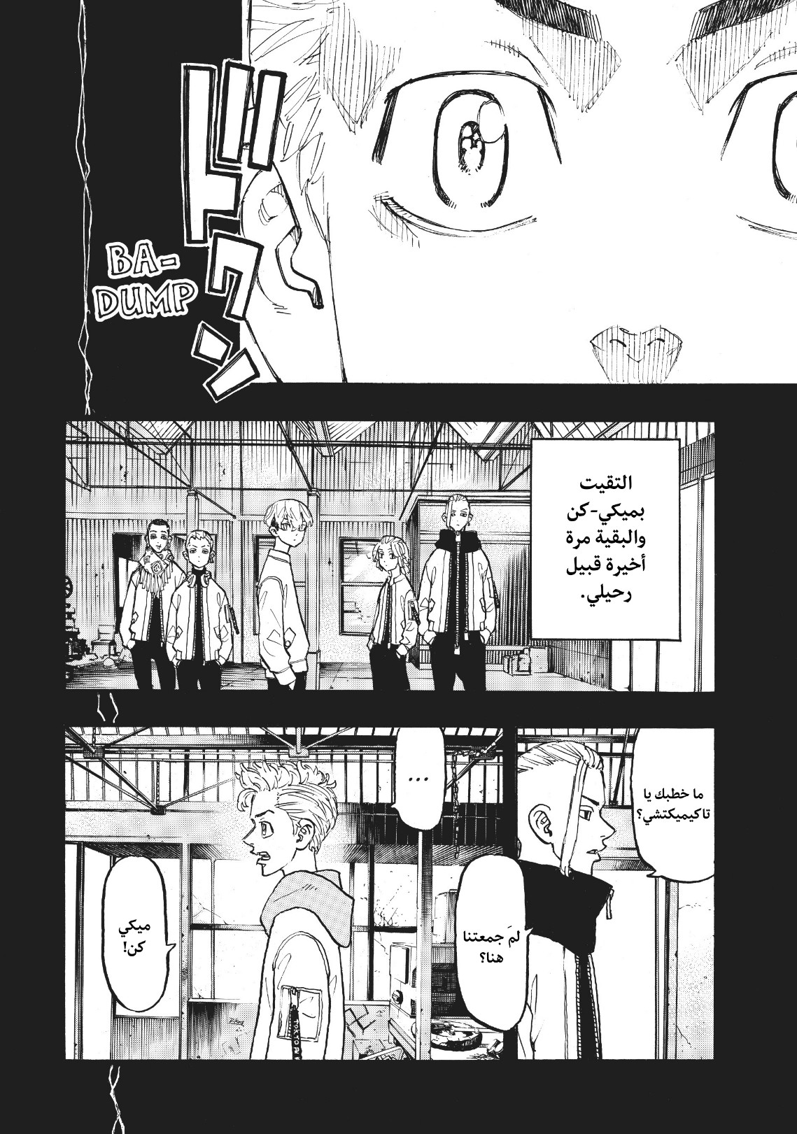 Tokyo Revengers: Chapter 114 - Page 5