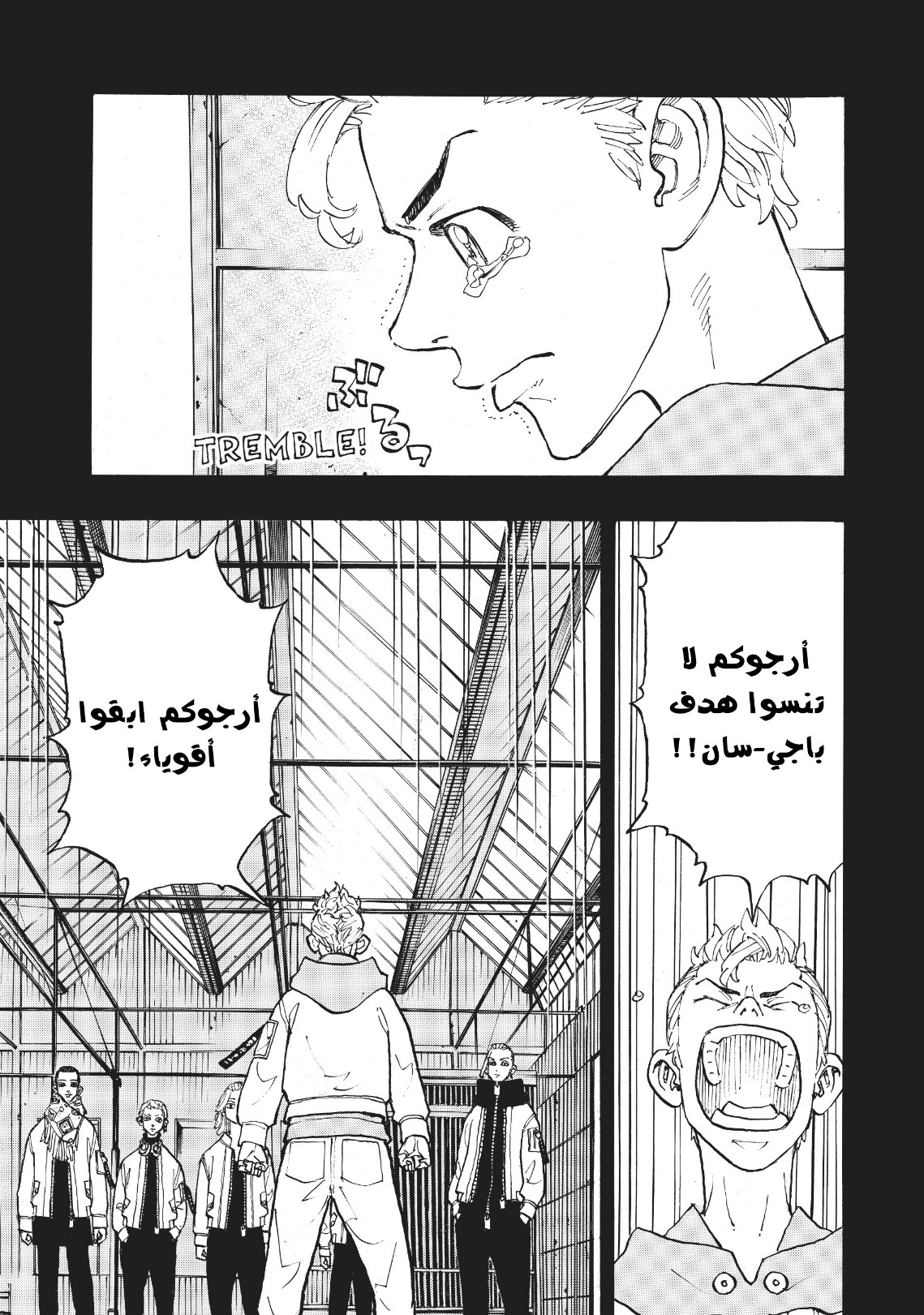 Tokyo Revengers: Chapter 114 - Page 8