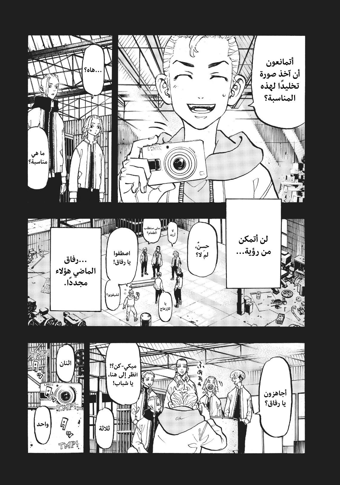 Tokyo Revengers: Chapter 114 - Page 11