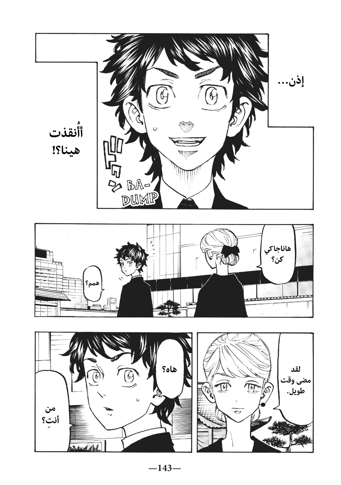 Tokyo Revengers: Chapter 114 - Page 14