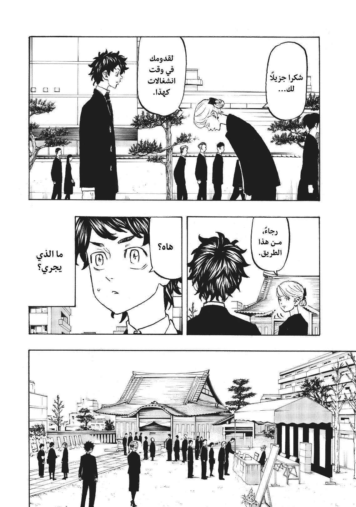 Tokyo Revengers: Chapter 114 - Page 15