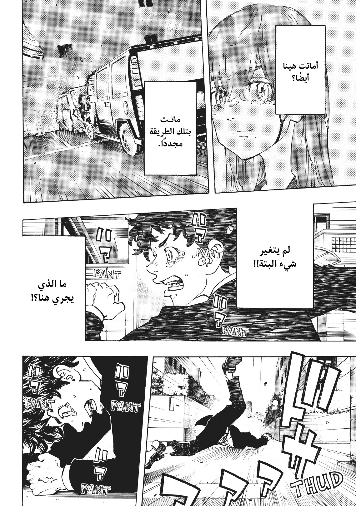 Tokyo Revengers: Chapter 115 - Page 4