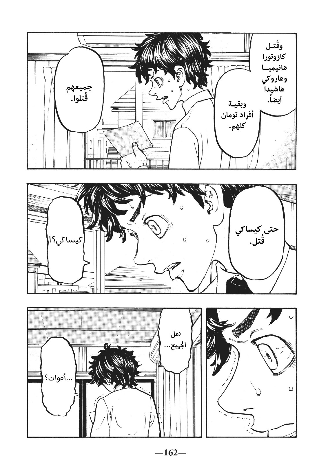 Tokyo Revengers: Chapter 115 - Page 13