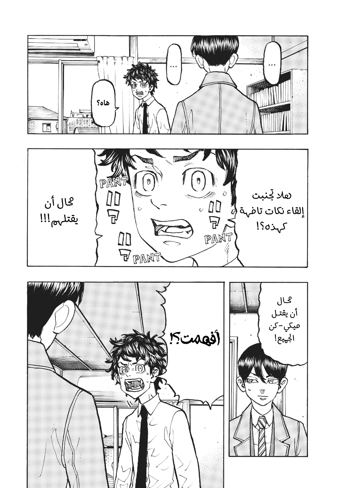 Tokyo Revengers: Chapter 115 - Page 16