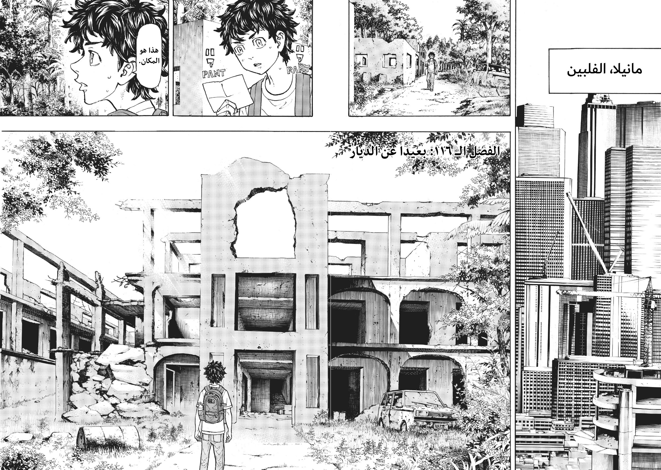 Tokyo Revengers: Chapter 116 - Page 8