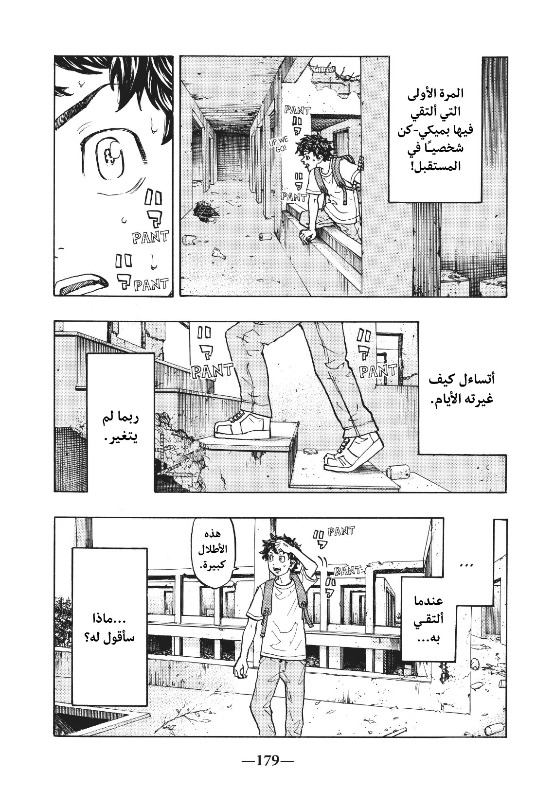 Tokyo Revengers: Chapter 116 - Page 10