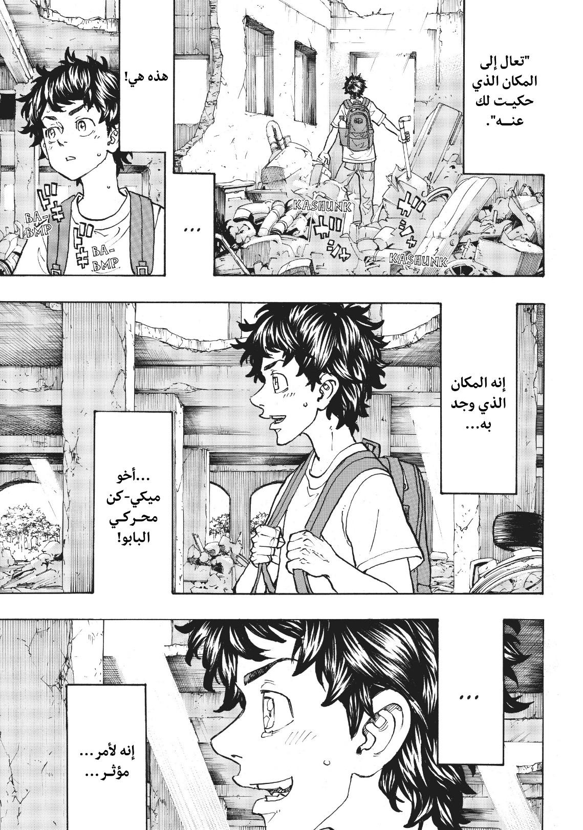 Tokyo Revengers: Chapter 116 - Page 14