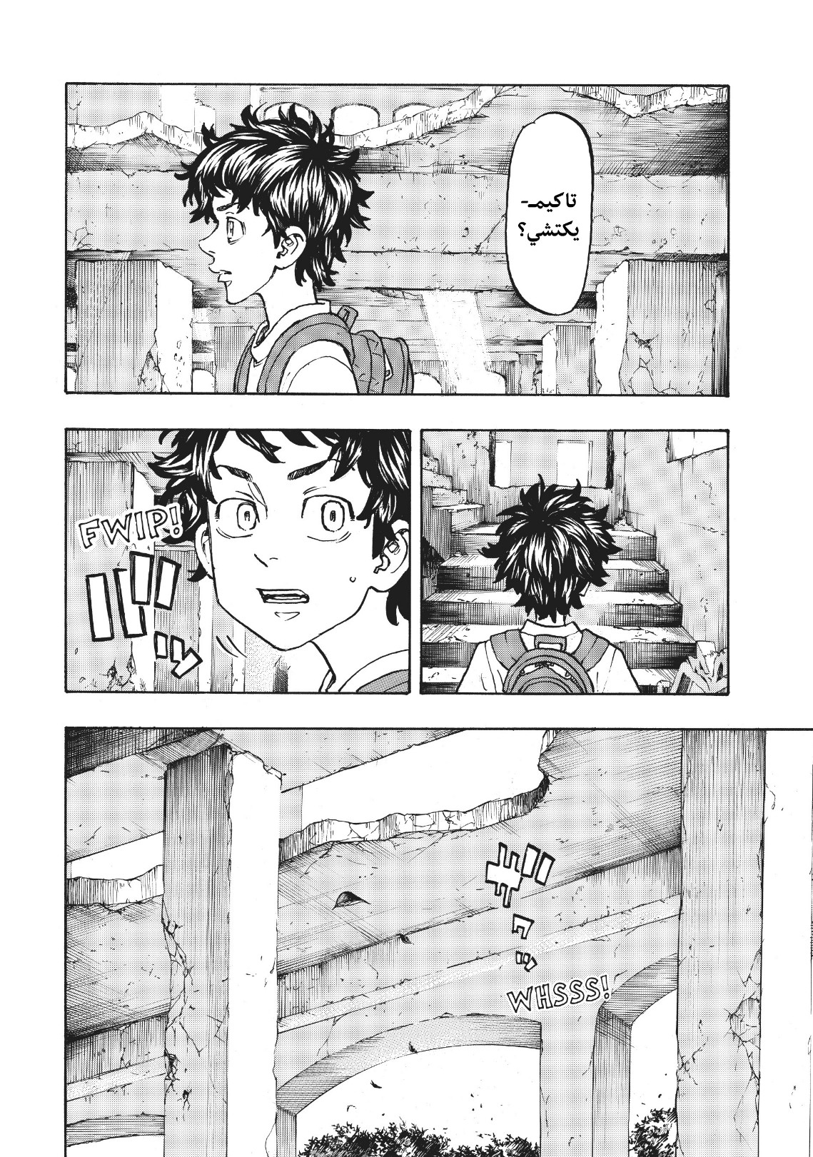 Tokyo Revengers: Chapter 116 - Page 15