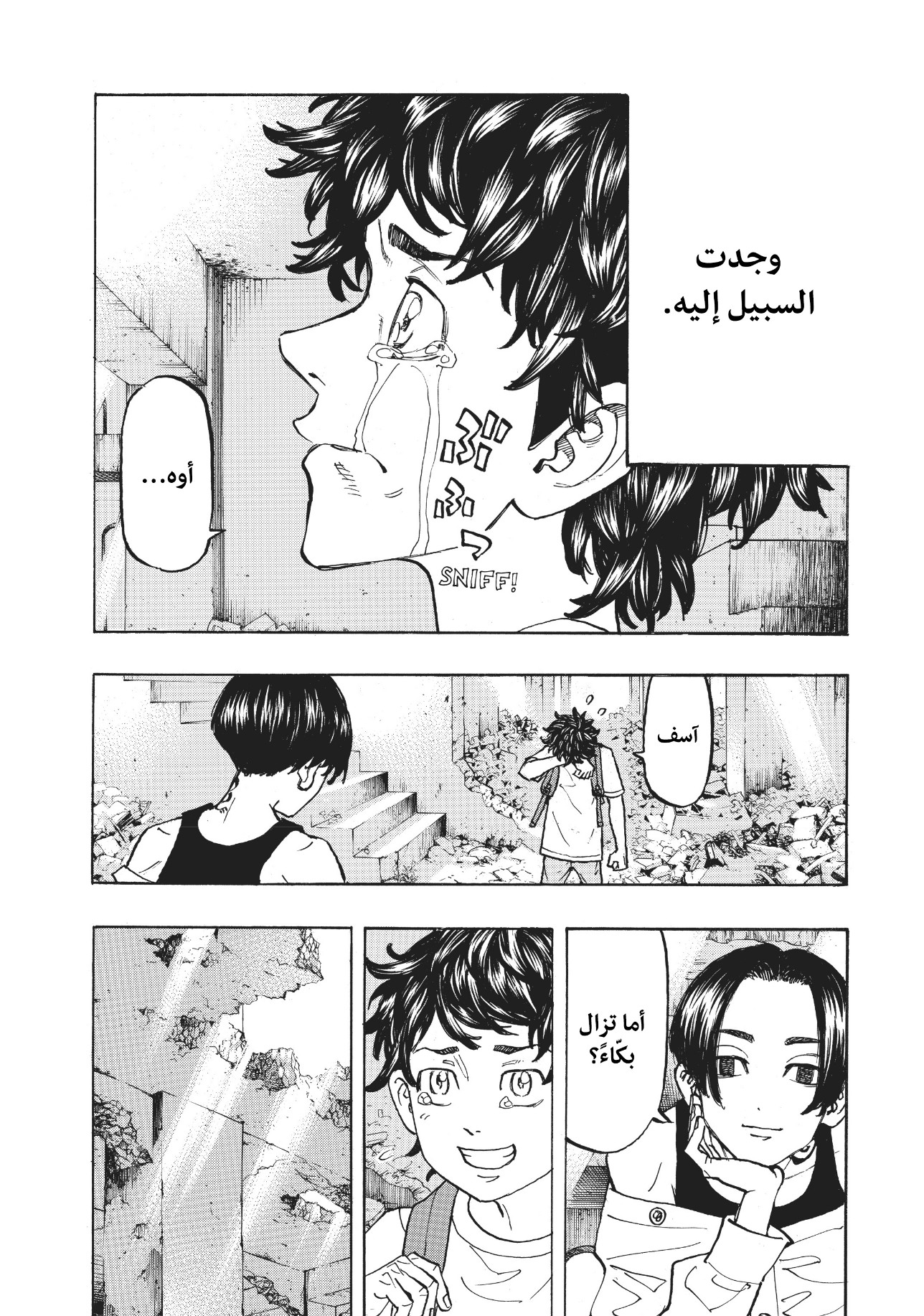 Tokyo Revengers: Chapter 117 - Page 5