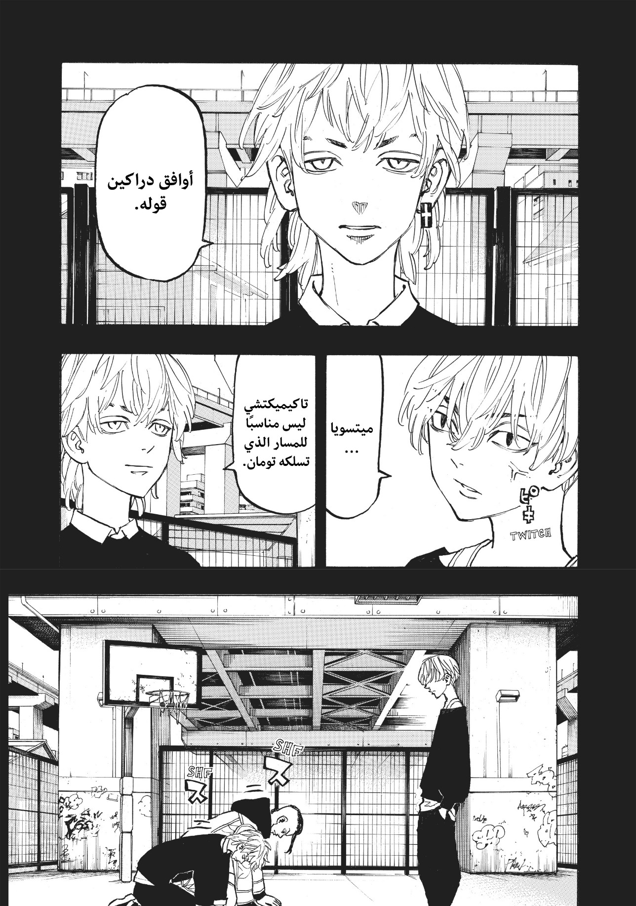 Tokyo Revengers: Chapter 117 - Page 13