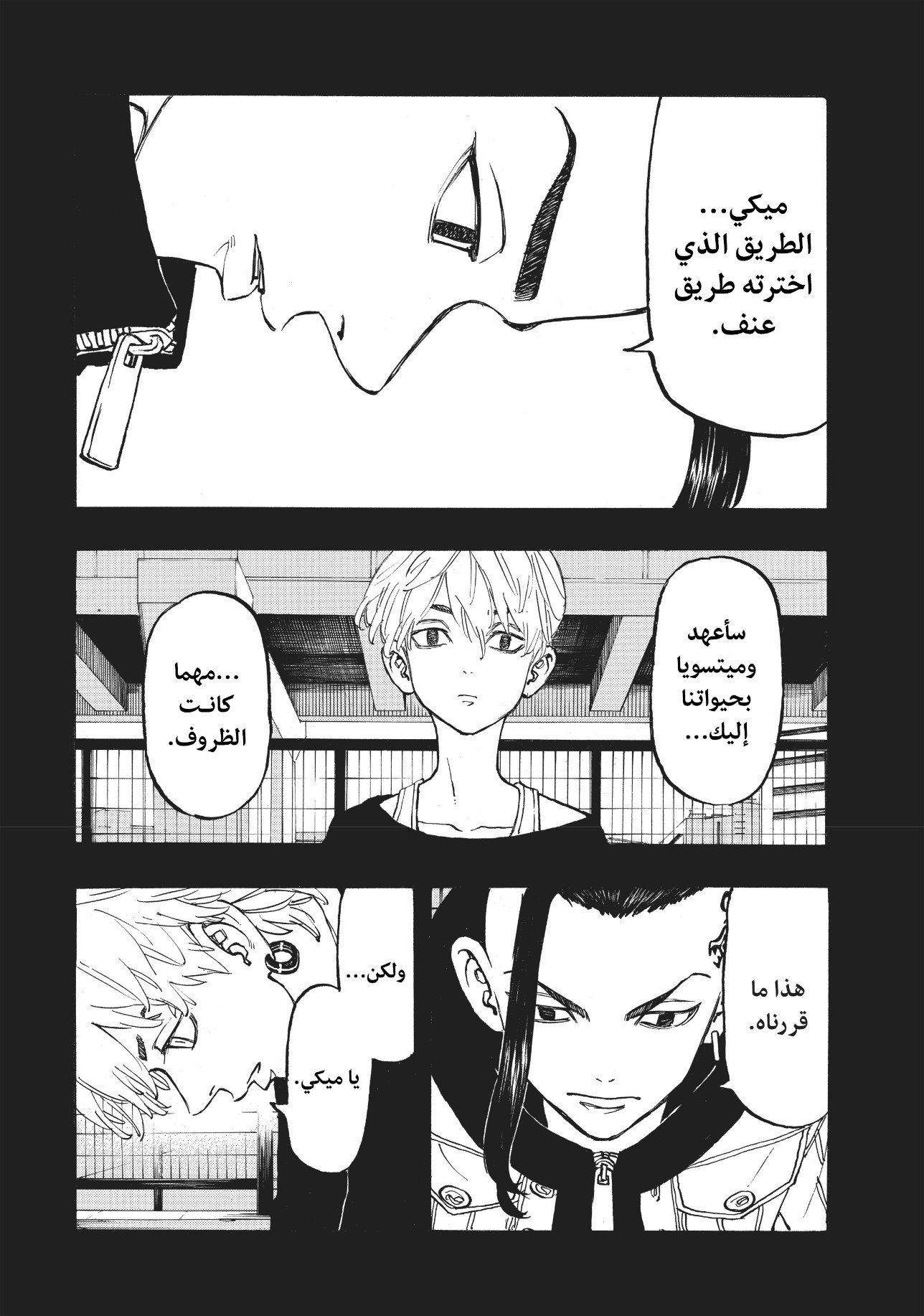 Tokyo Revengers: Chapter 117 - Page 14