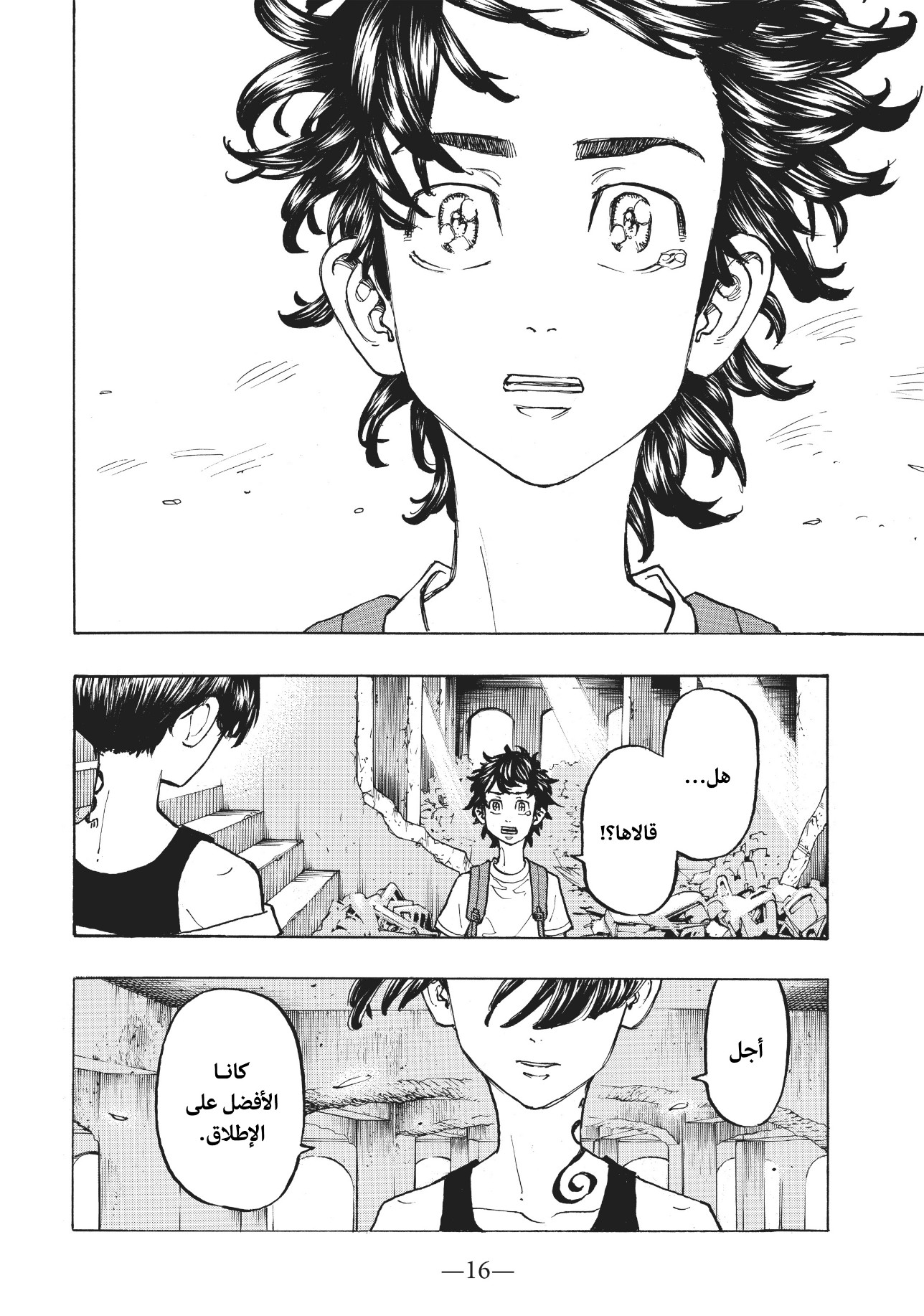 Tokyo Revengers: Chapter 117 - Page 16