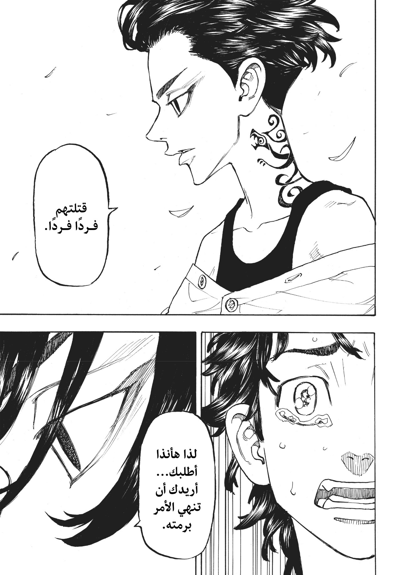 Tokyo Revengers: Chapter 117 - Page 19