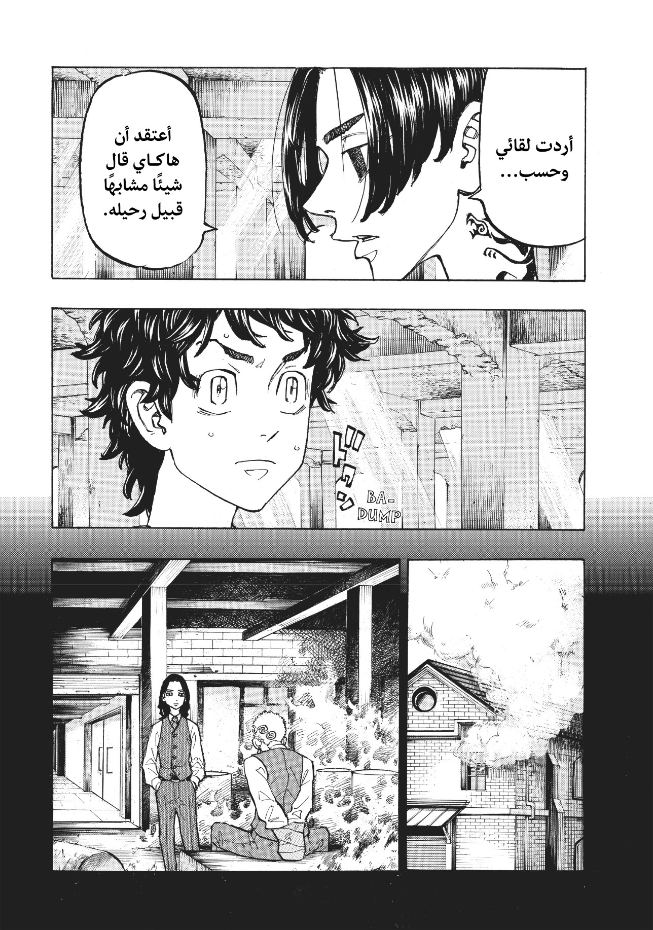 Tokyo Revengers: Chapter 118 - Page 4