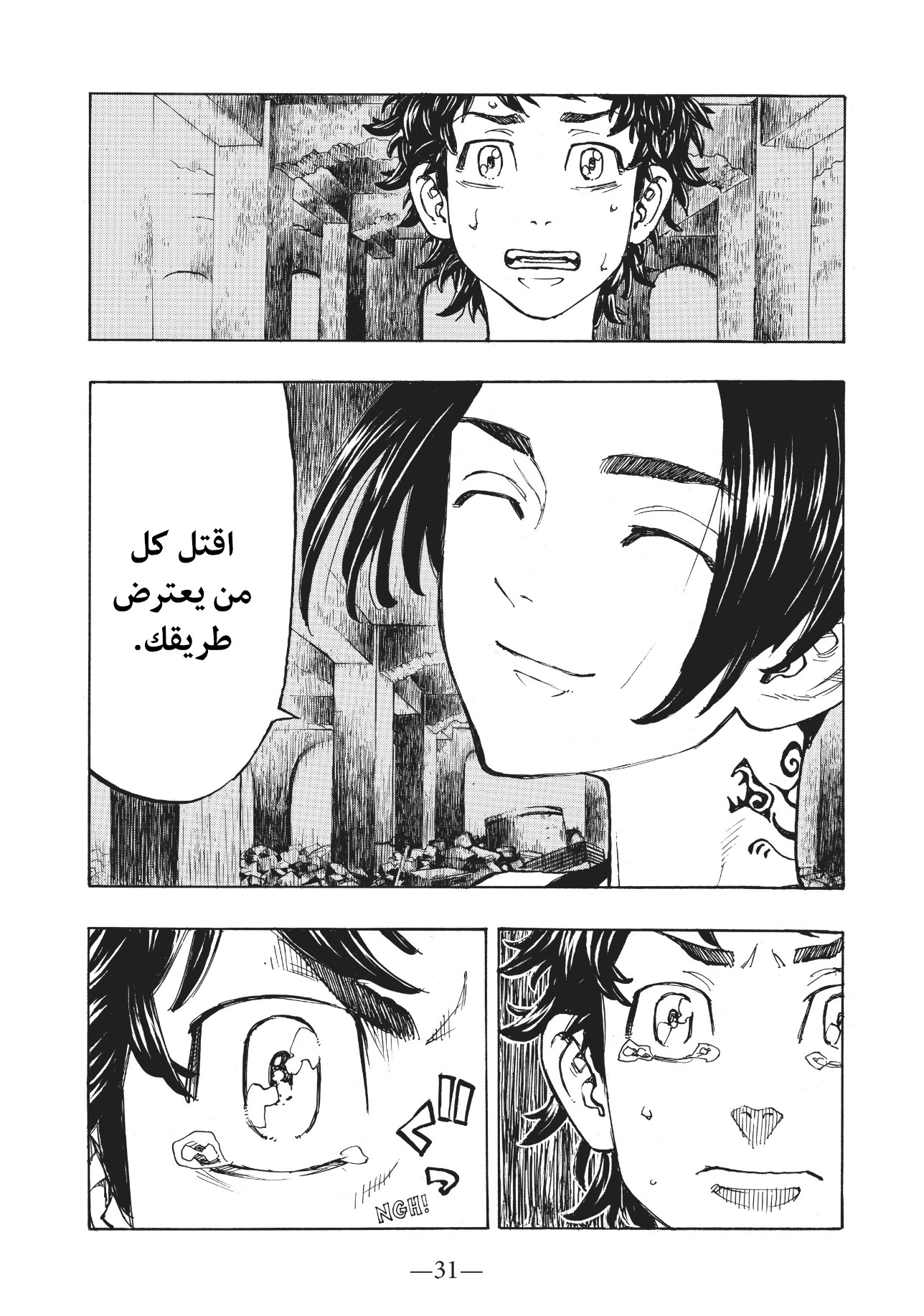 Tokyo Revengers: Chapter 118 - Page 9