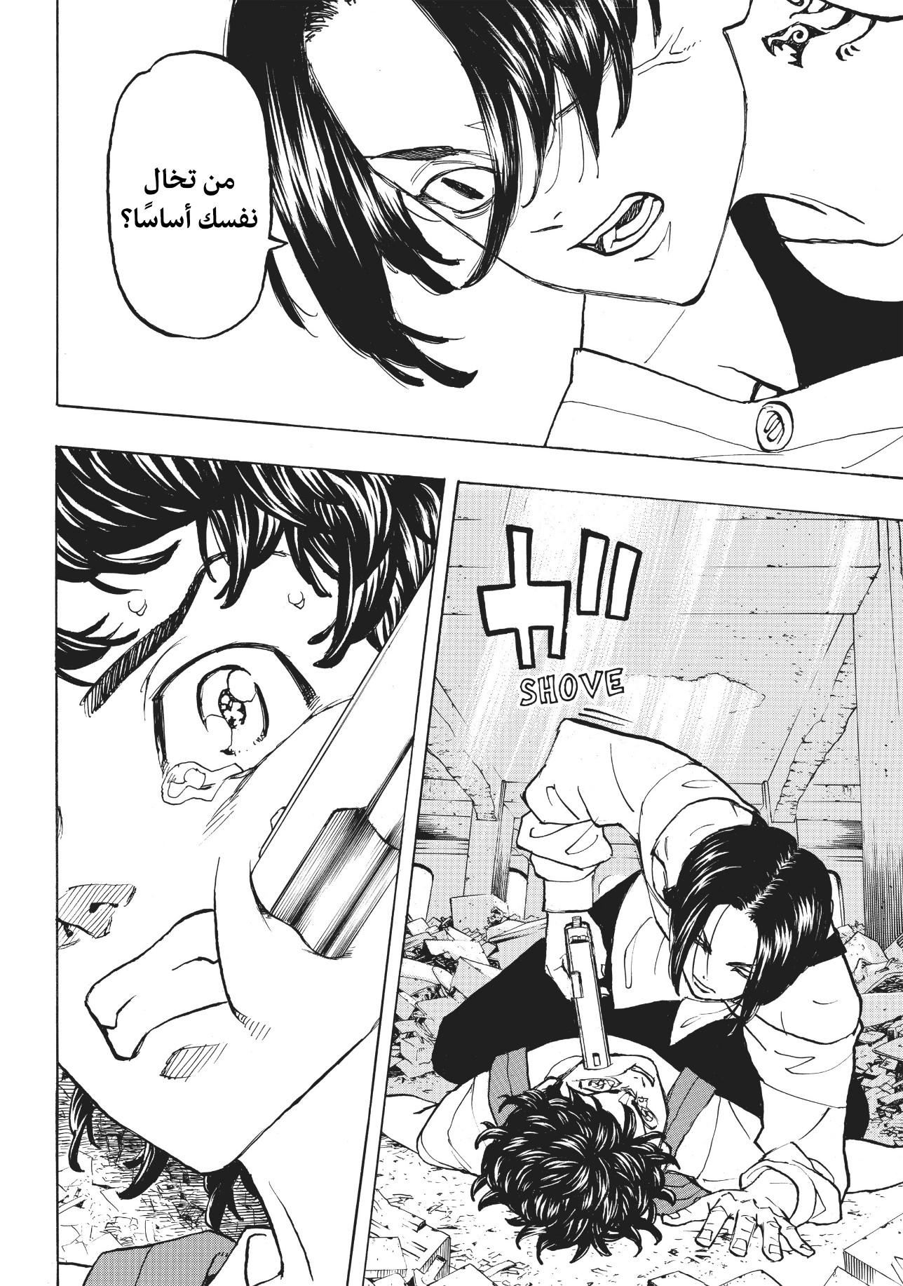 Tokyo Revengers: Chapter 118 - Page 12