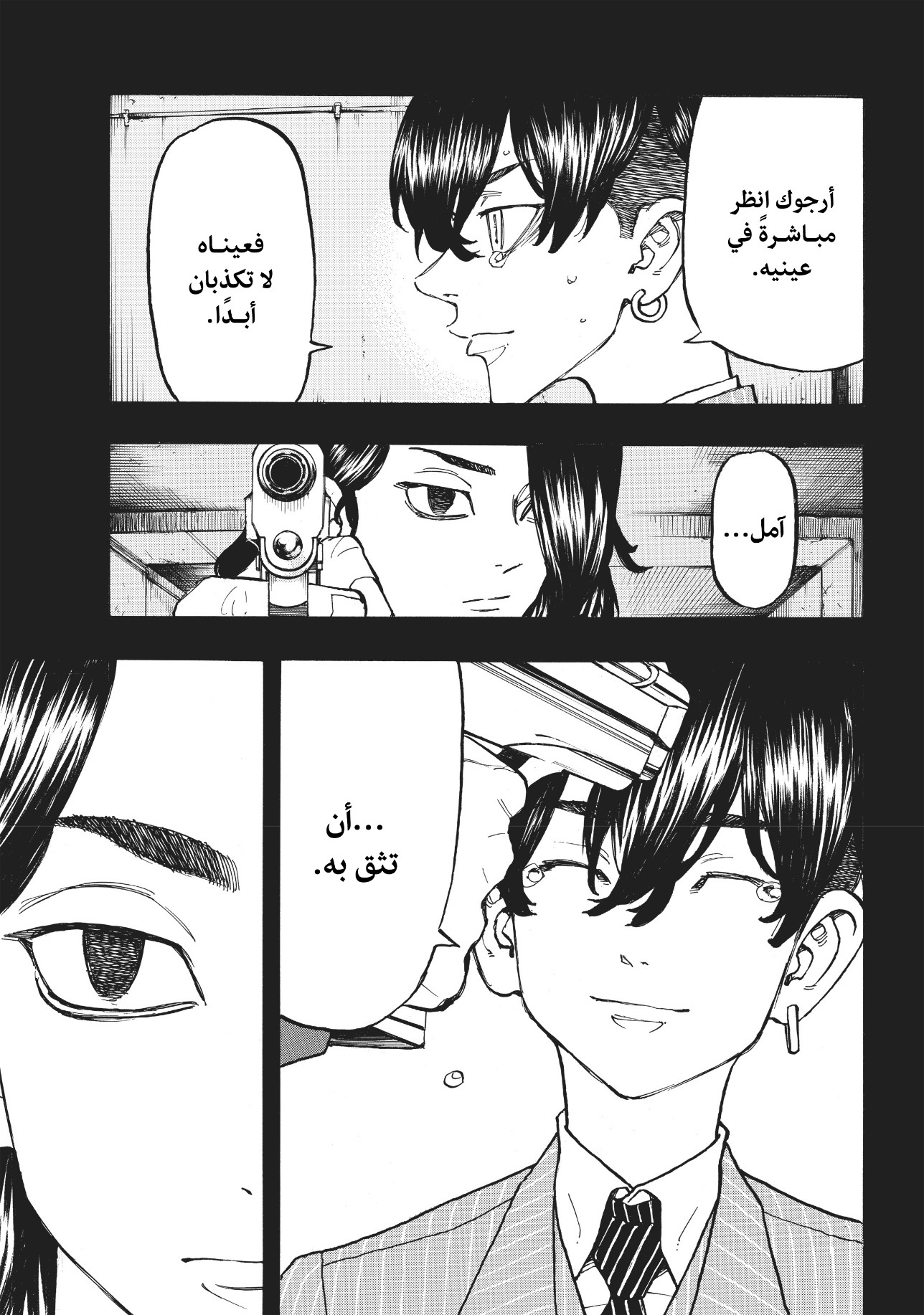 Tokyo Revengers: Chapter 118 - Page 15