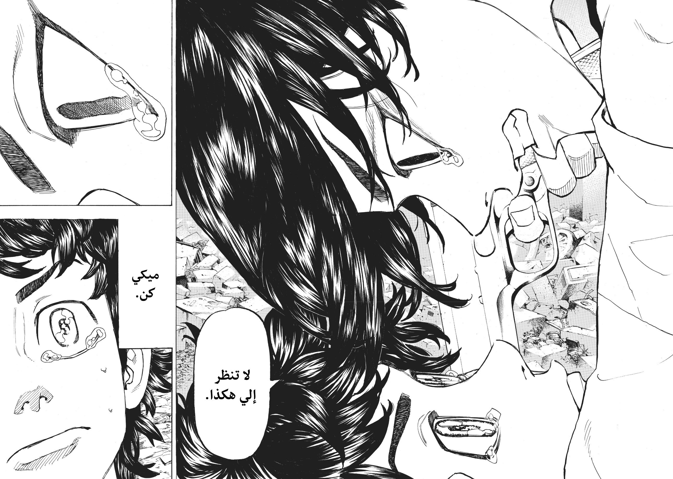 Tokyo Revengers: Chapter 118 - Page 16