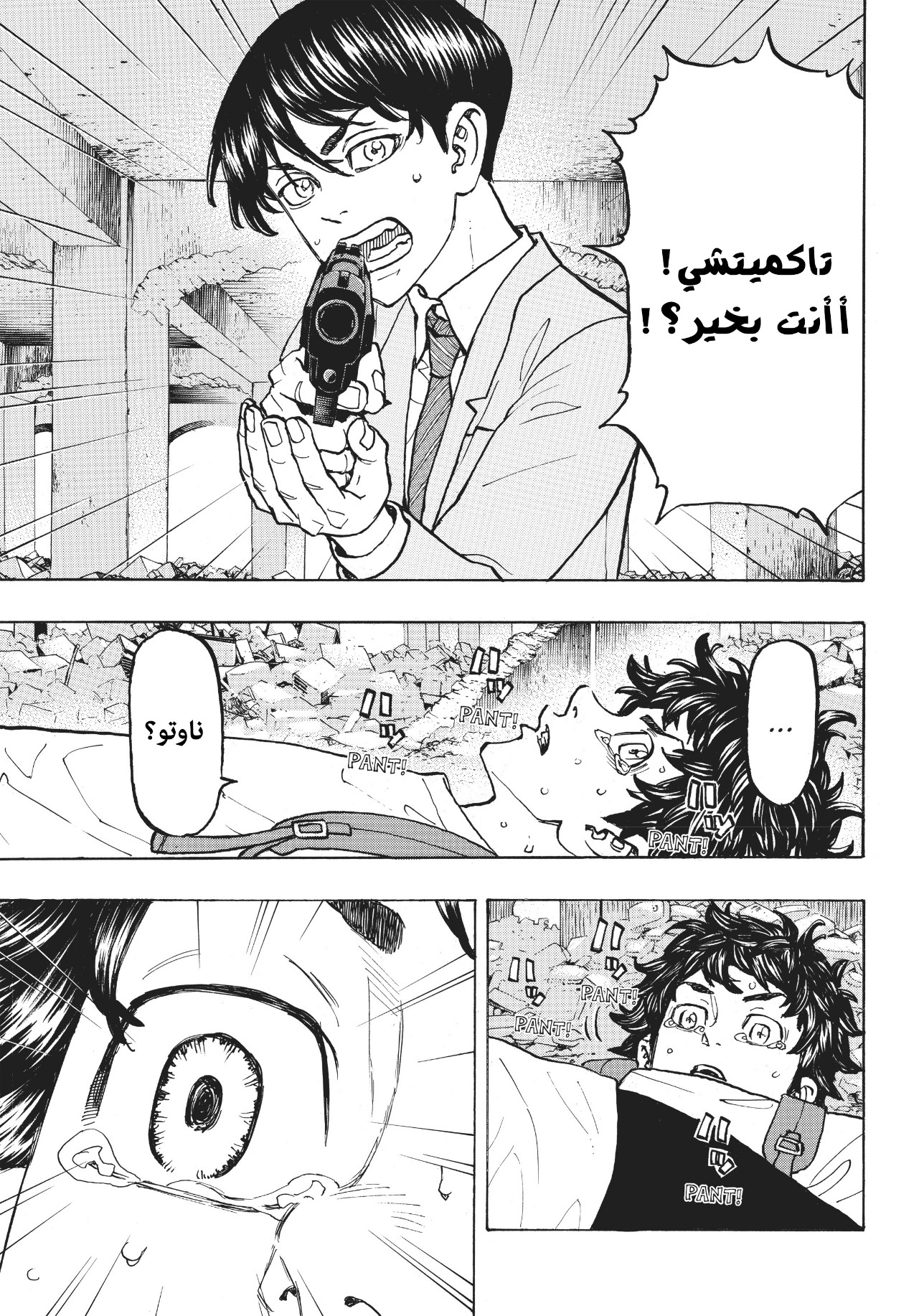 Tokyo Revengers: Chapter 119 - Page 4