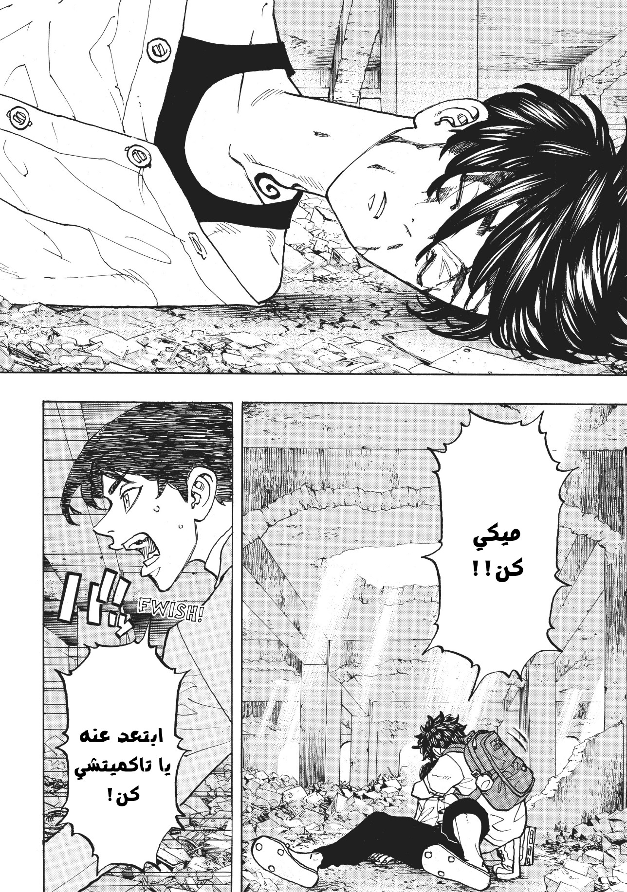 Tokyo Revengers: Chapter 119 - Page 5