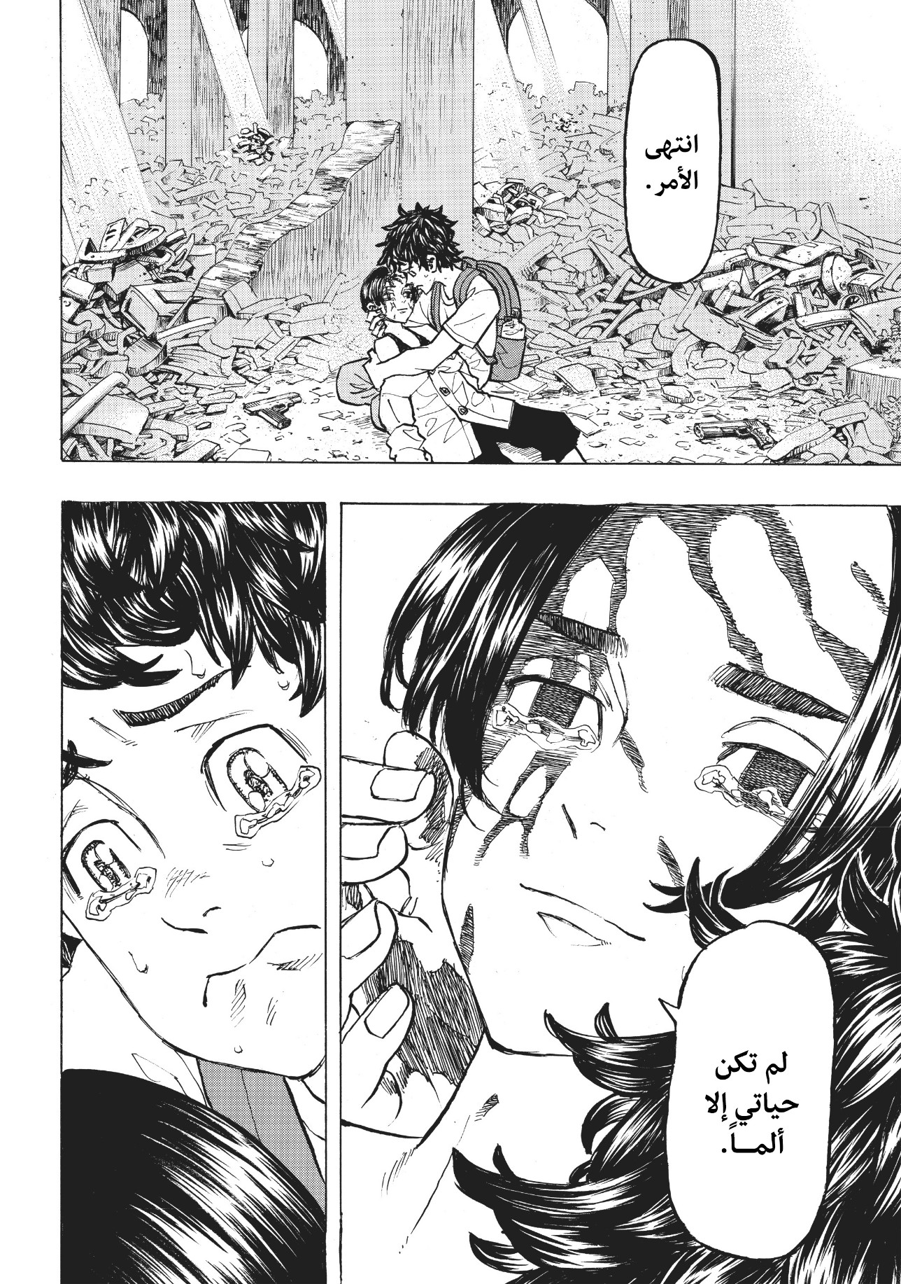 Tokyo Revengers: Chapter 119 - Page 9