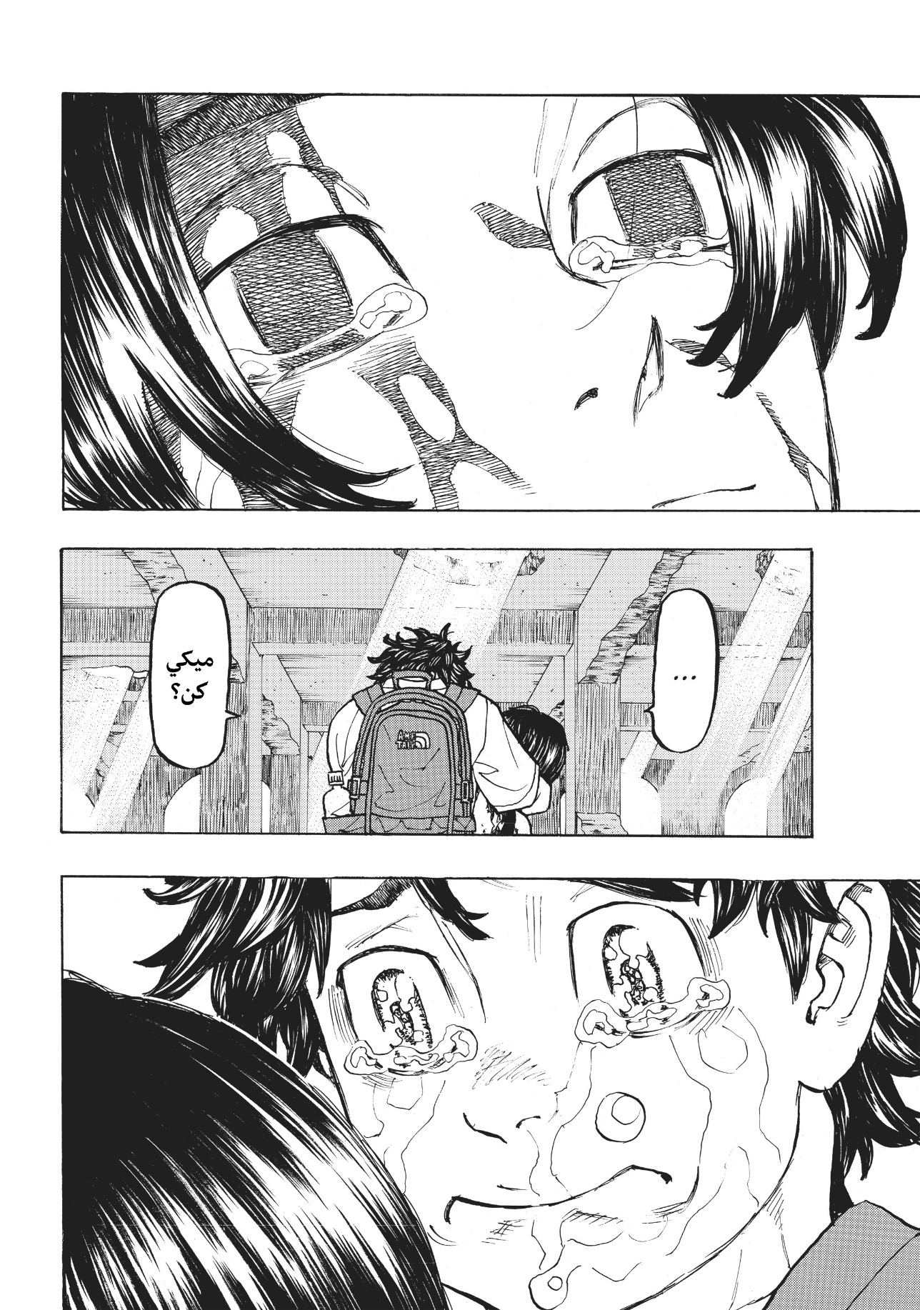 Tokyo Revengers: Chapter 119 - Page 14