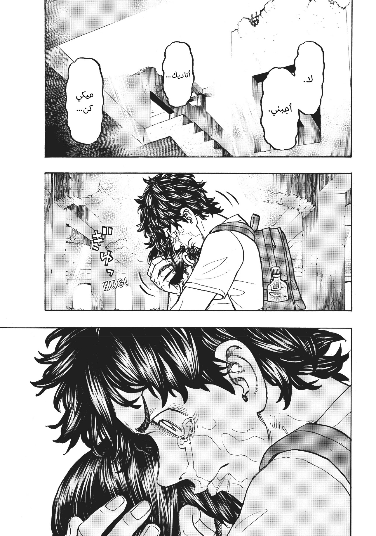 Tokyo Revengers: Chapter 119 - Page 15